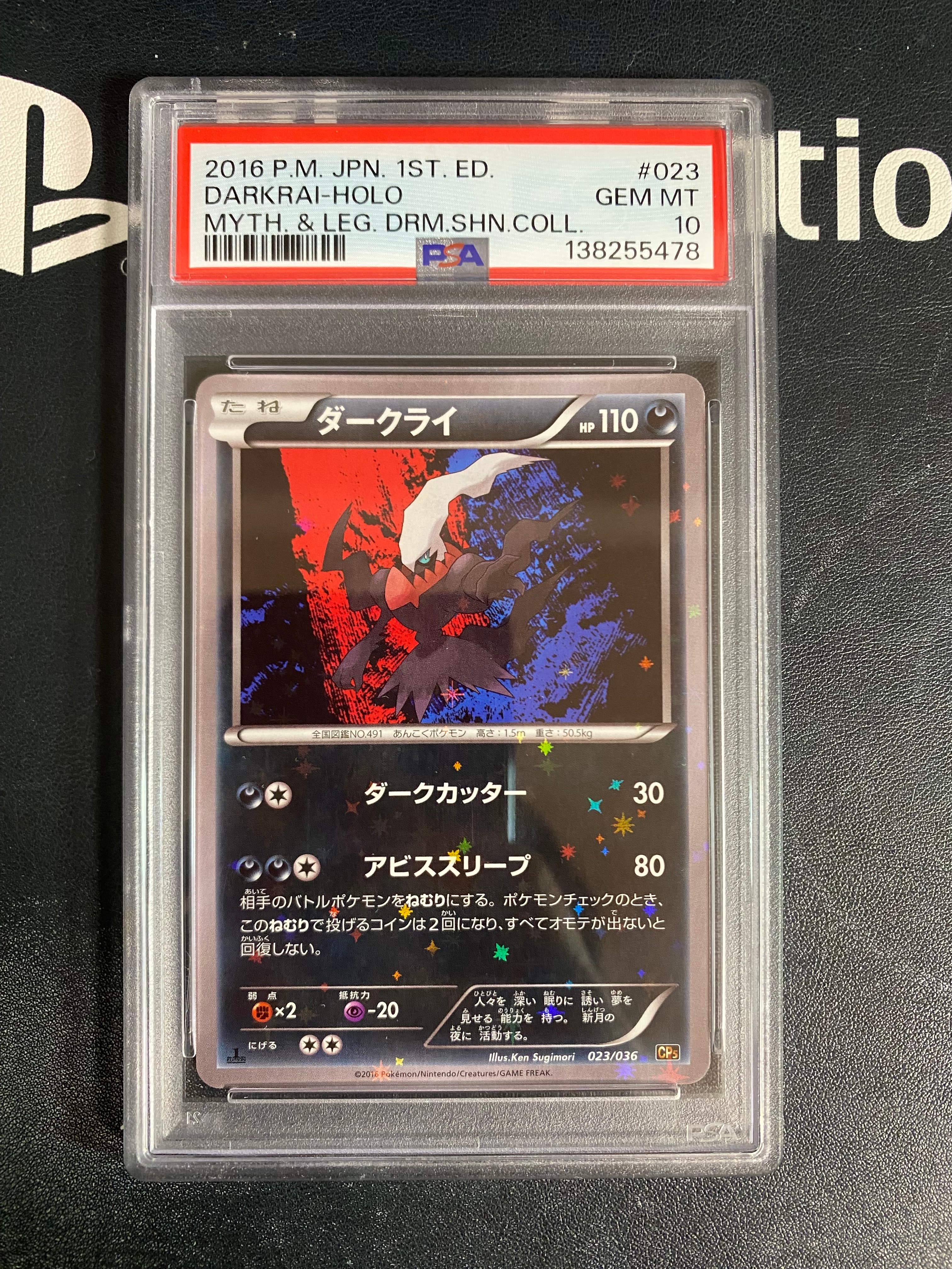 ダークライ :1ED [CP5 023/036](コンセプトパック「幻・伝説ドリーム