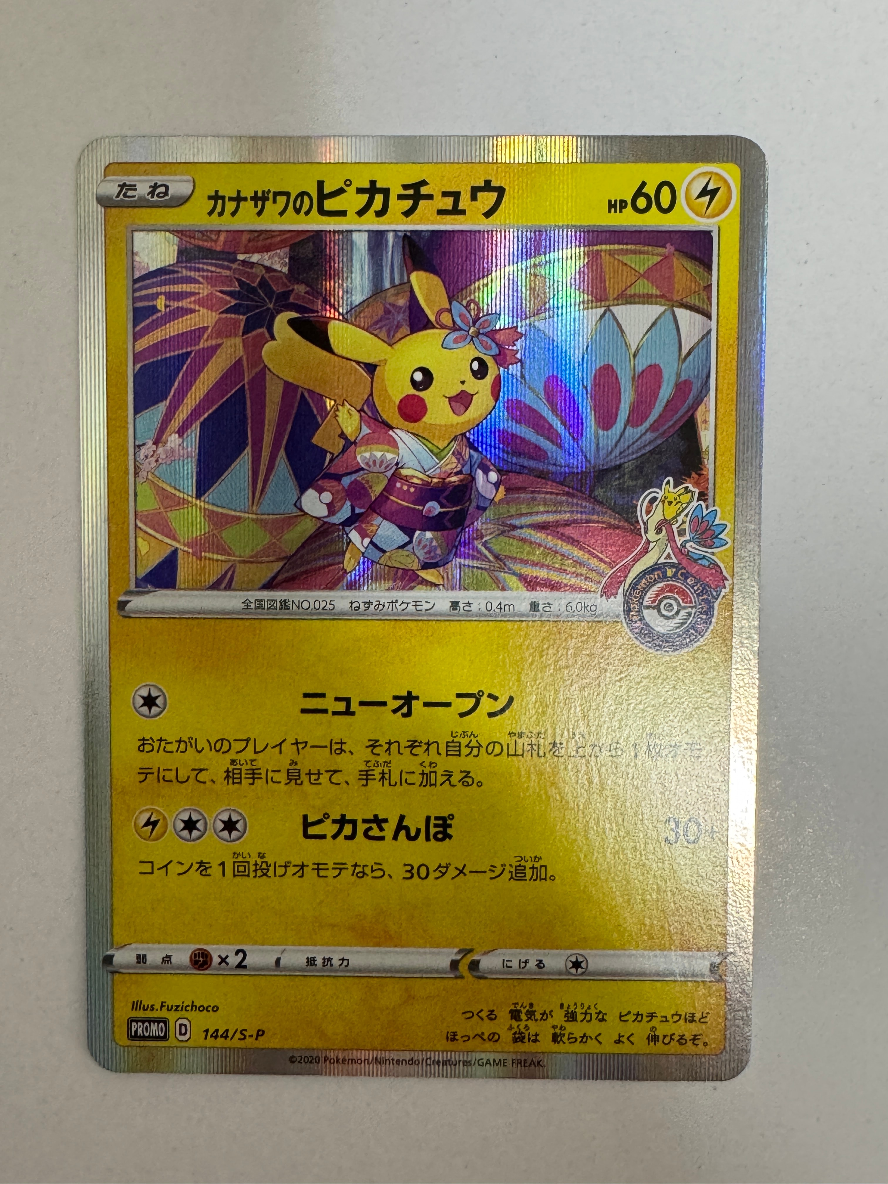 PSA10】カナザワのピカチュウ: プロモ (マークあり) [S-P 144