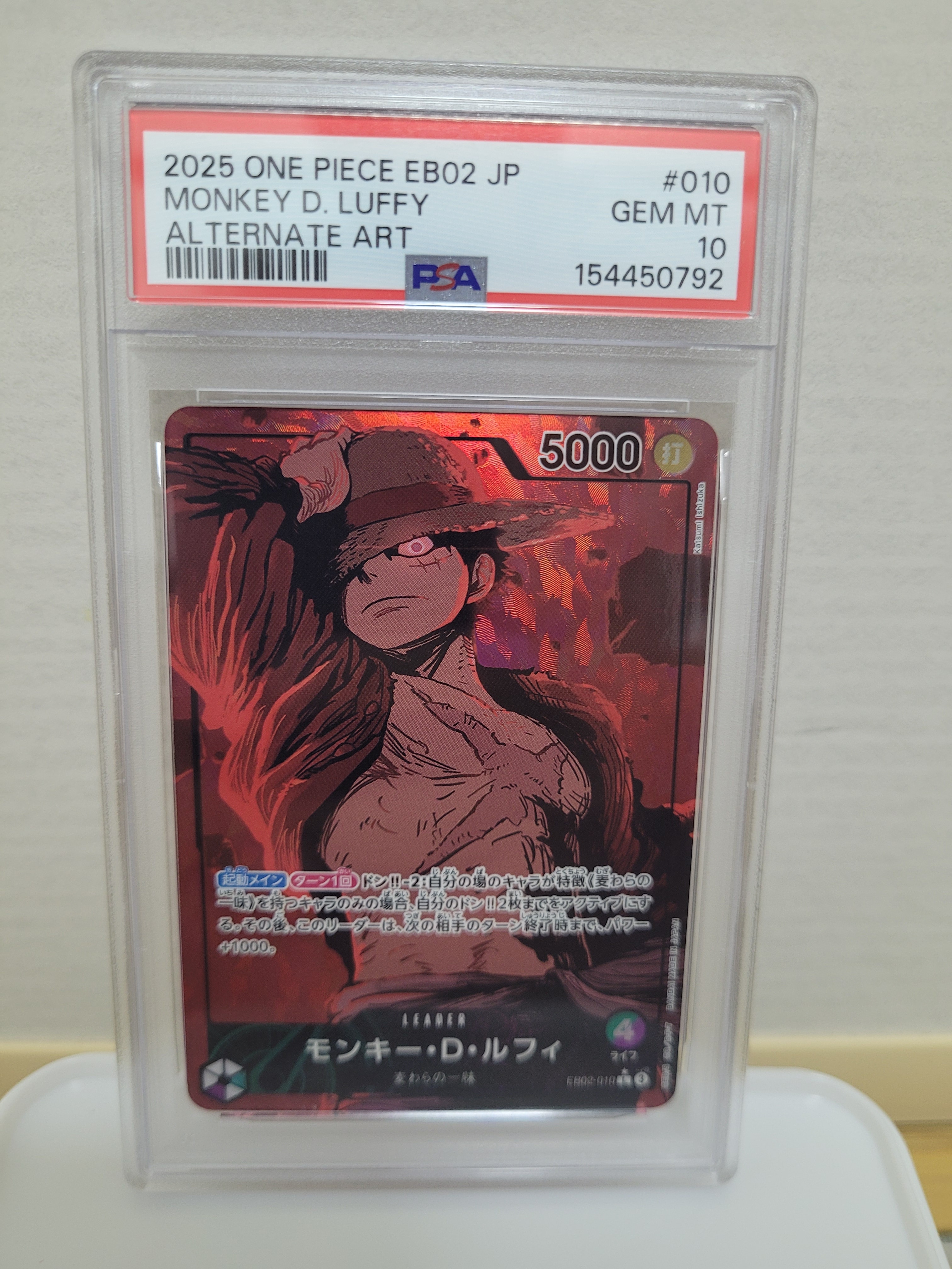 モンキー・D・ルフィ L-P [EB02-010](エクストラブースター「アニメ 25th コレクション」)