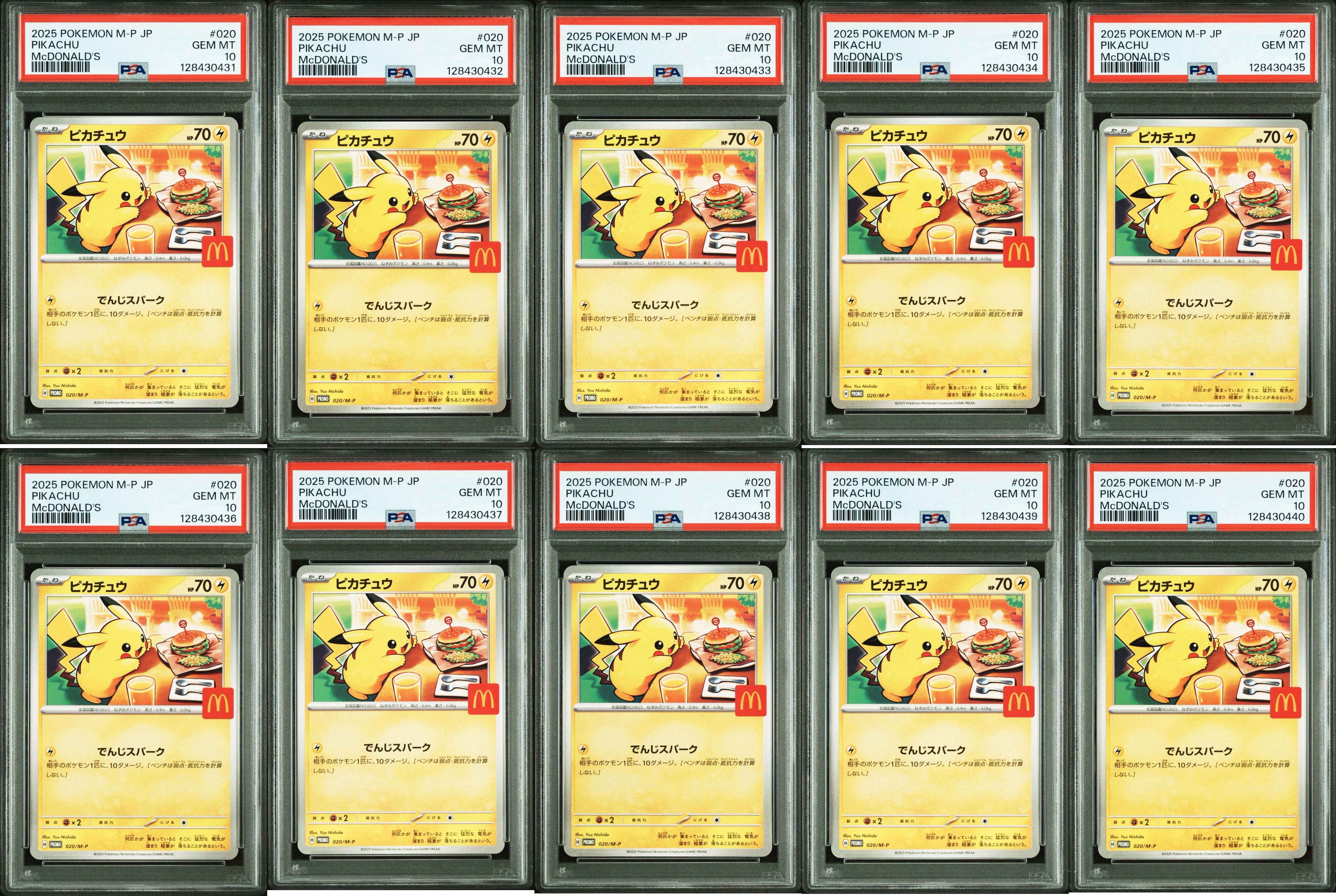 ピカチュウ P [M-P 020](プロモカードパック「マクドナルド ハッピーセット2025」)