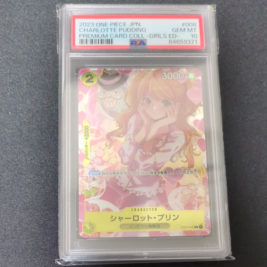 シャーロット・プリン C [ST07-008] ( プレミアムカードコレクション ガールズエディション)