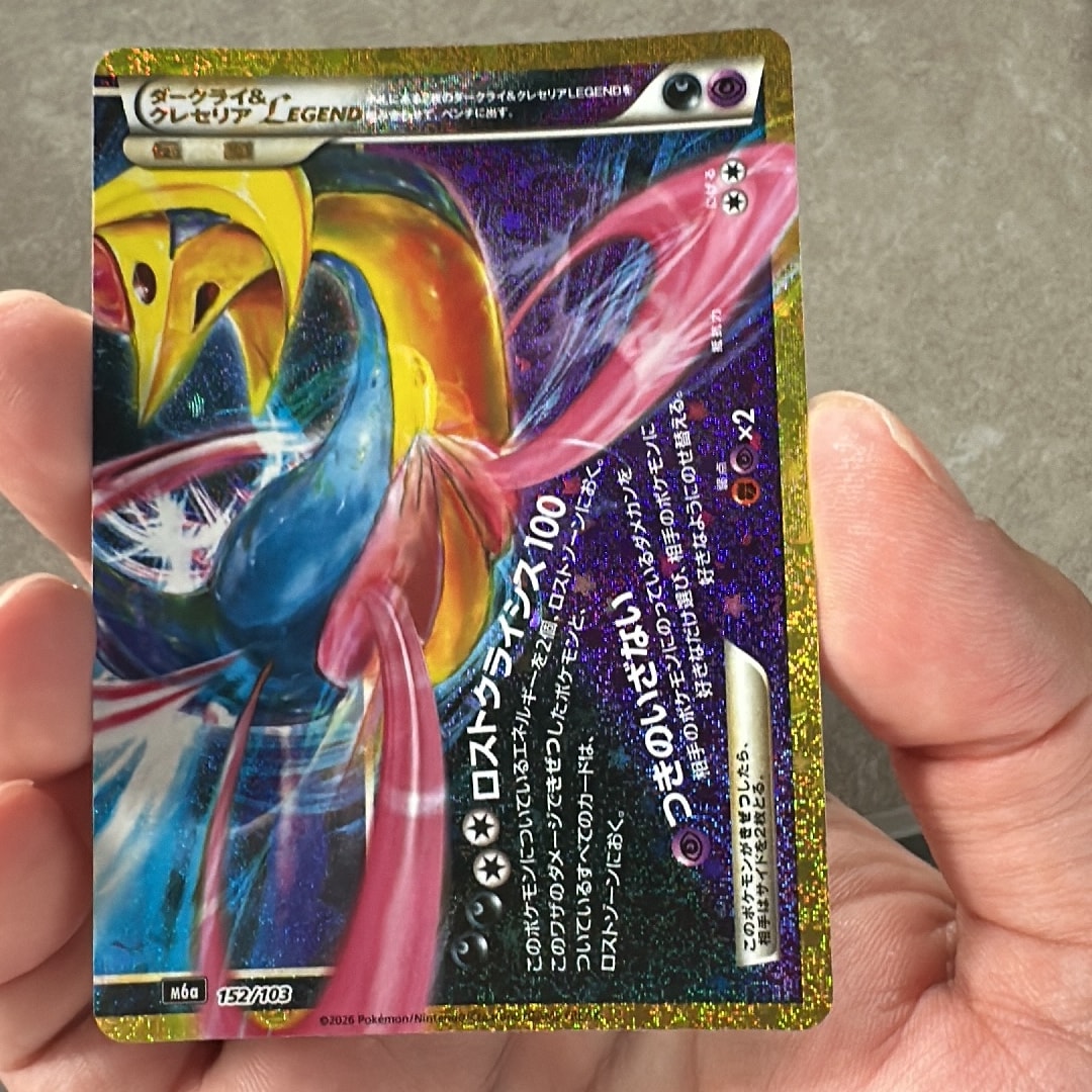ダークライ&クレセリアLEGEND [M6a 152/103](拡張パック「30th CELEBRATION」)