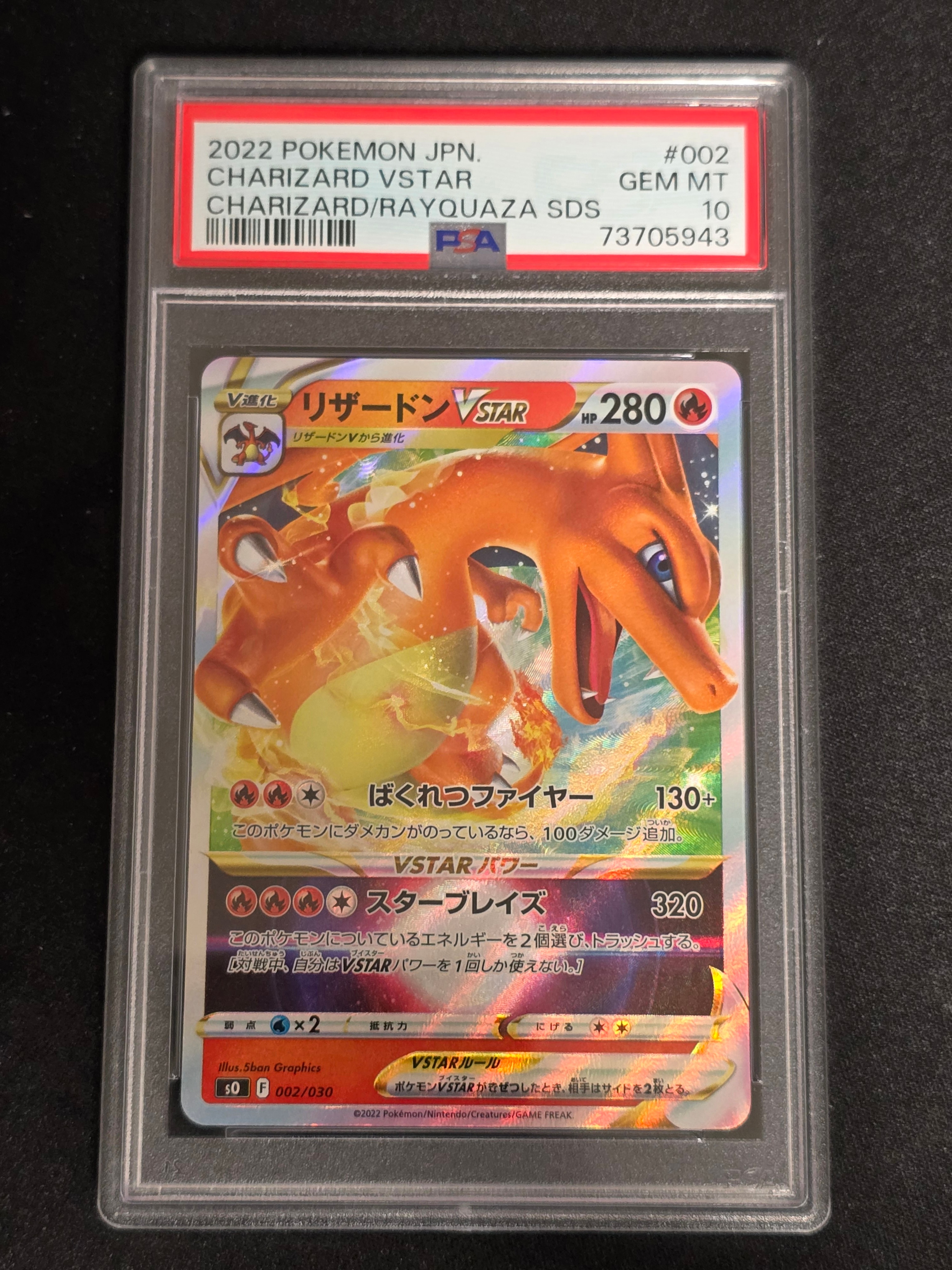 PSA10】リザードンVSTAR [SO 002/030](スペシャルデッキセット