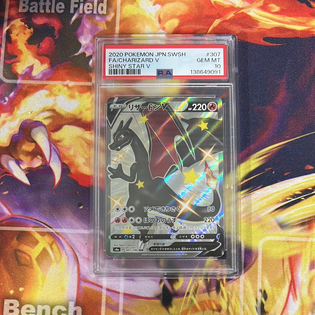 リザードンV SSR psa10 シャイニースターV 307/190 PSA10】美品リザードンV SSR シャイニースターV 307/190 - メルカリ
