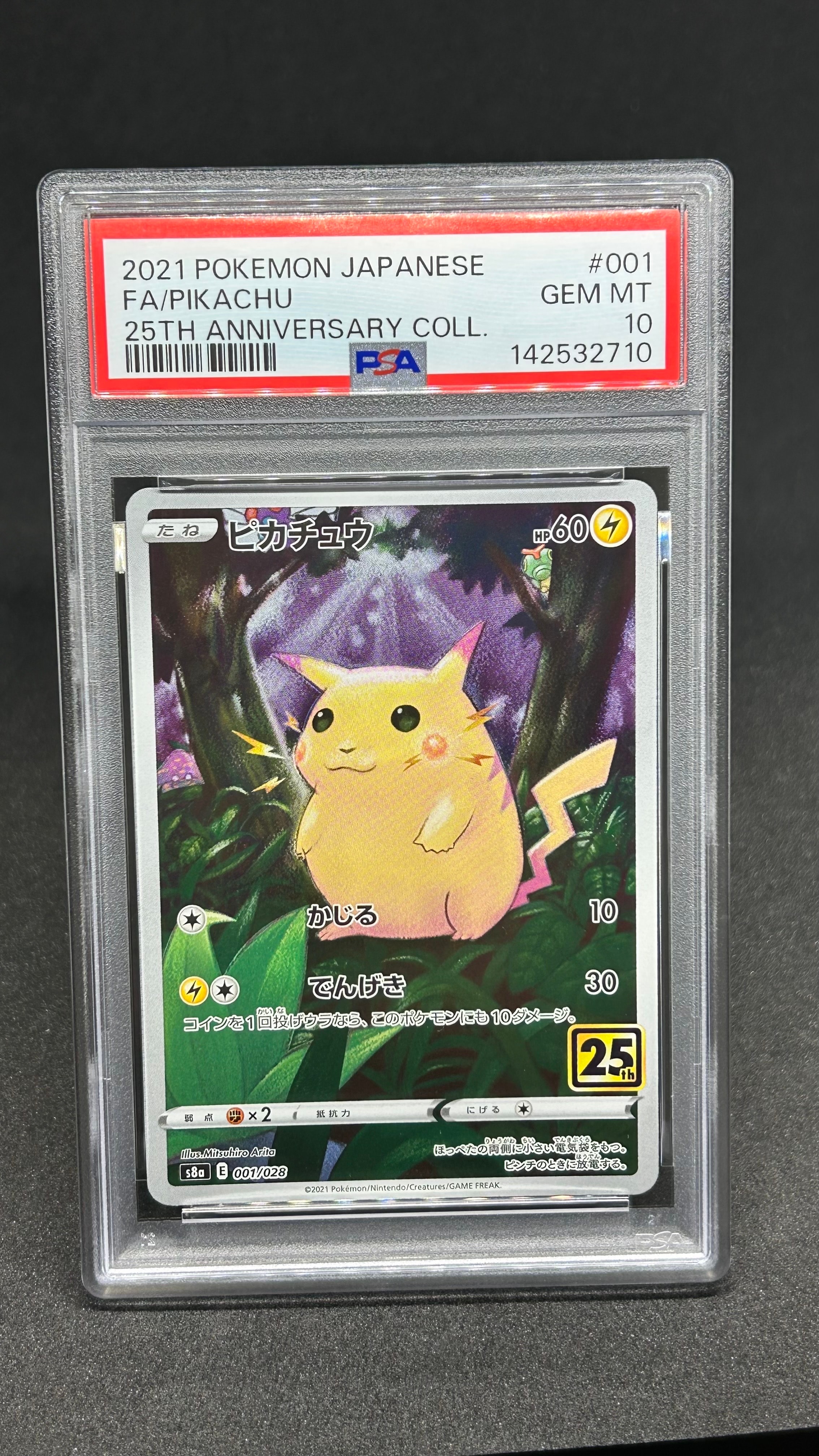 ハガネール AR [M1L 073/063](拡張パック「メガブレイブ」)の新品/中古