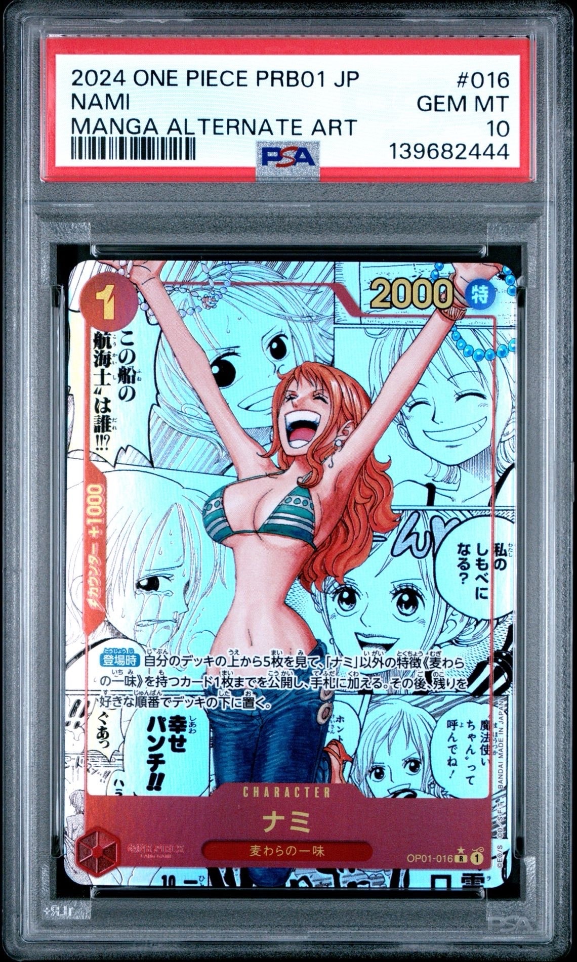 PSA10】ナミ R-SP (コミパラ) [OP01-016](プレミアムブースター「ONE