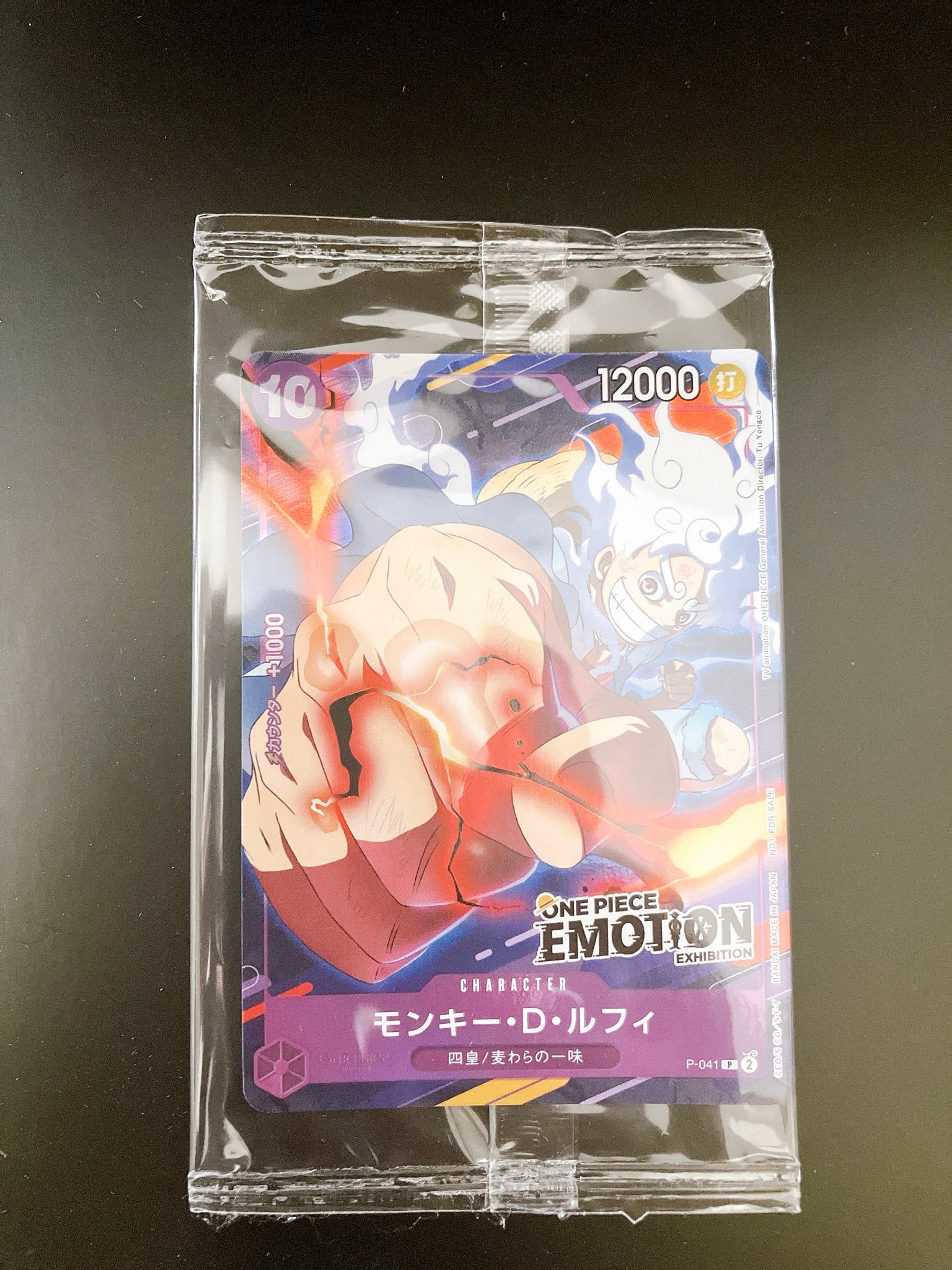 モンキー・D・ルフィ P [P-041](プロモーションカード「ONE PIECE EMOTION」)