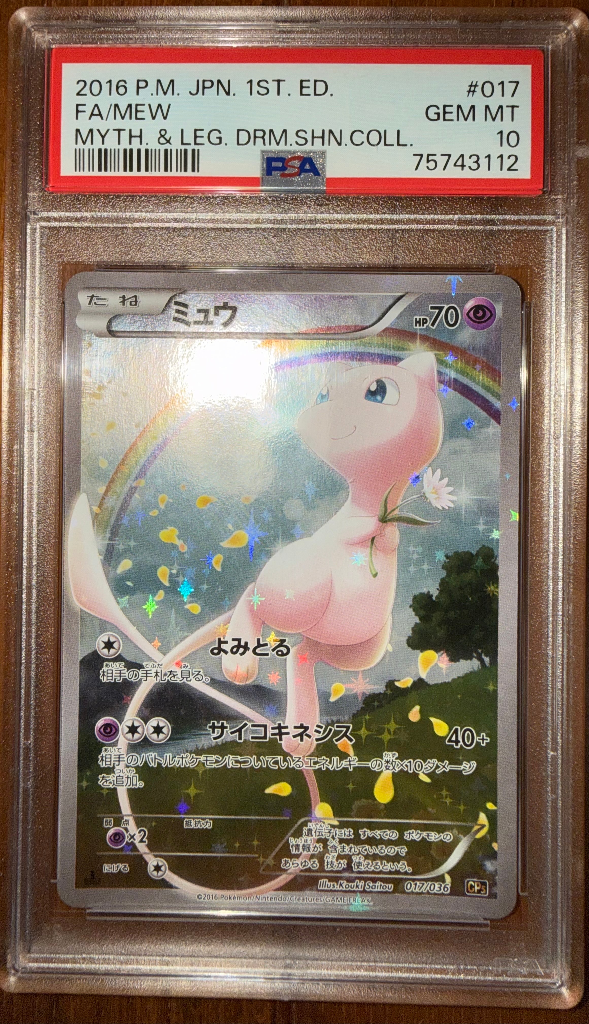 PSA10】ミュウ :1ED [CP5 017/036](コンセプトパック 「幻・伝説
