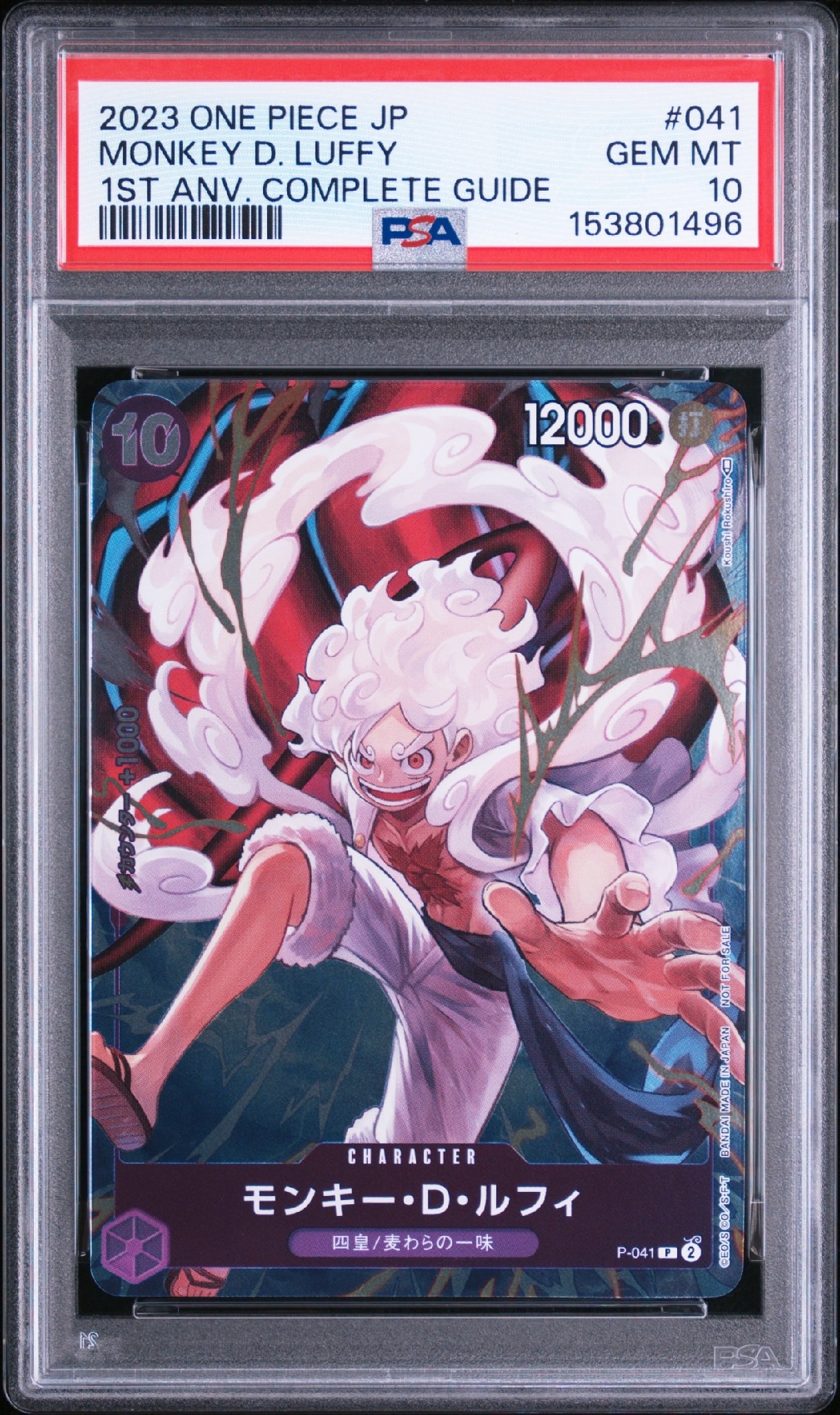 PSA10】モンキー・D・ルフィ P [P-041](プロモーションカード