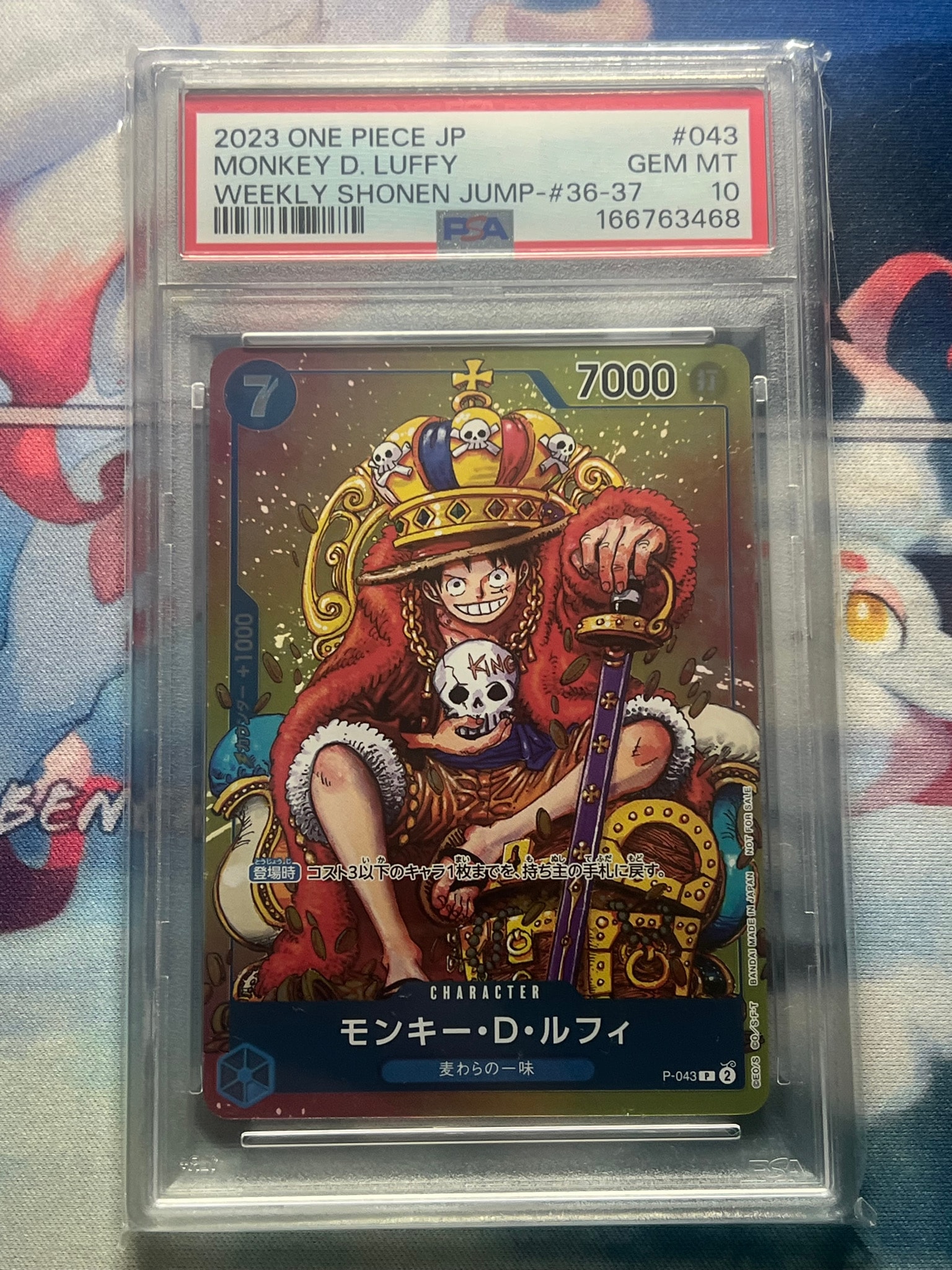 PSA10】モンキー・D・ルフィ P [P-043] (週刊少年ジャンプ2023年36・37