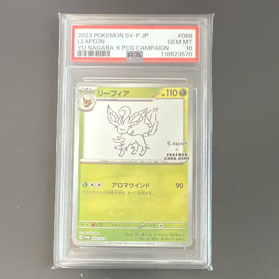 リーフィア: プロモ [SV-P 068](「YU NAGABA×ポケモンカードゲーム」プロモーションカード「SV-P」)