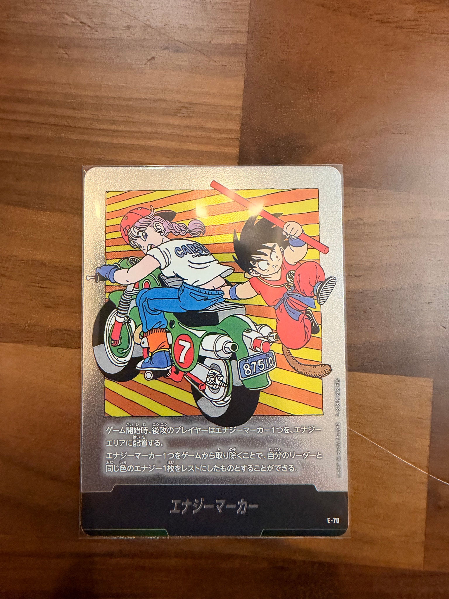 A（きれいな状態）】エナジーマーカー [E-70](フュージョンワールド