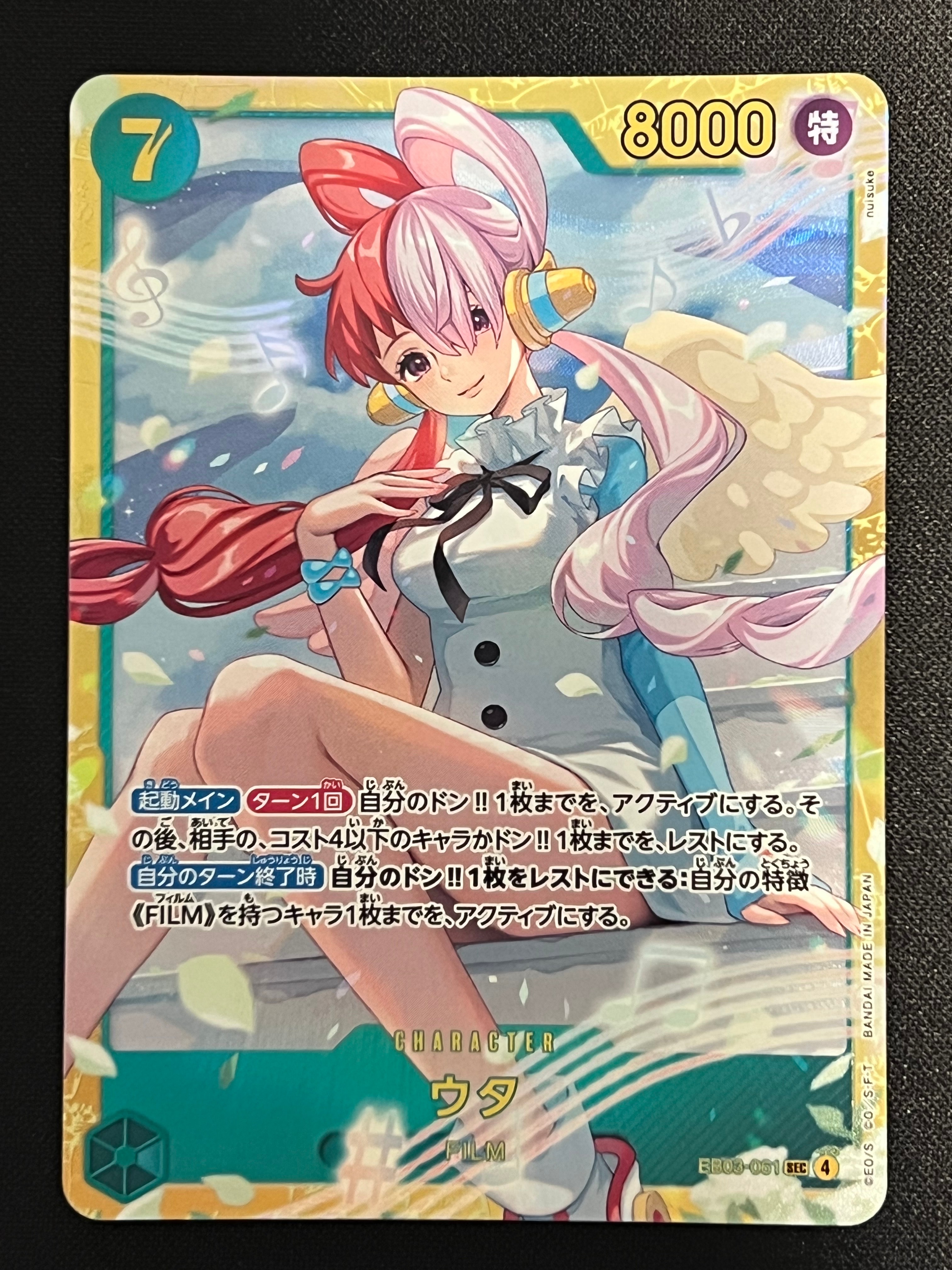 PSA10】ウタ SEC-SP (コミパラ) [EB03-061](エクストラブースター