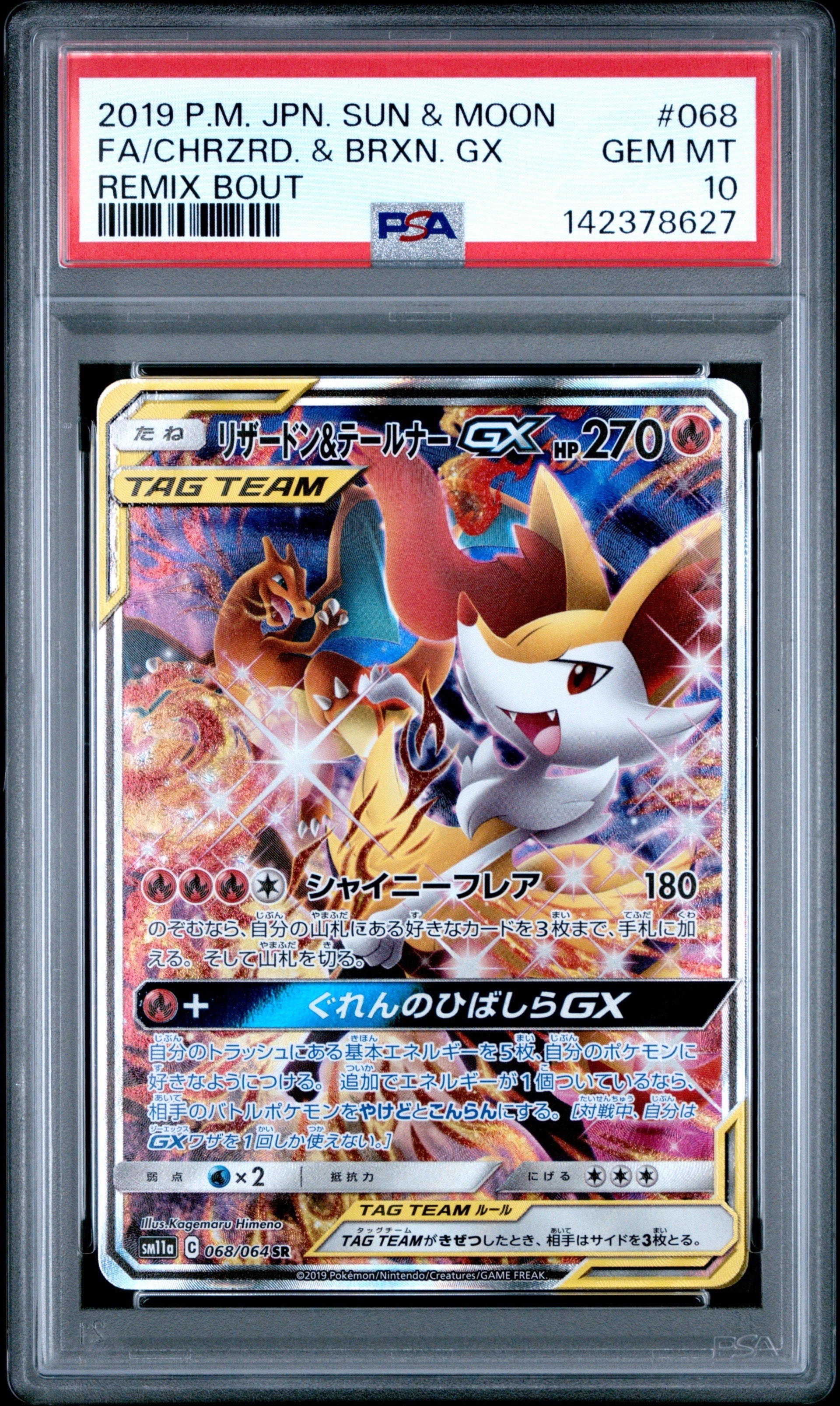 サンダーex SAR[SV2a 204/165](強化拡張パック「ポケモンカード151