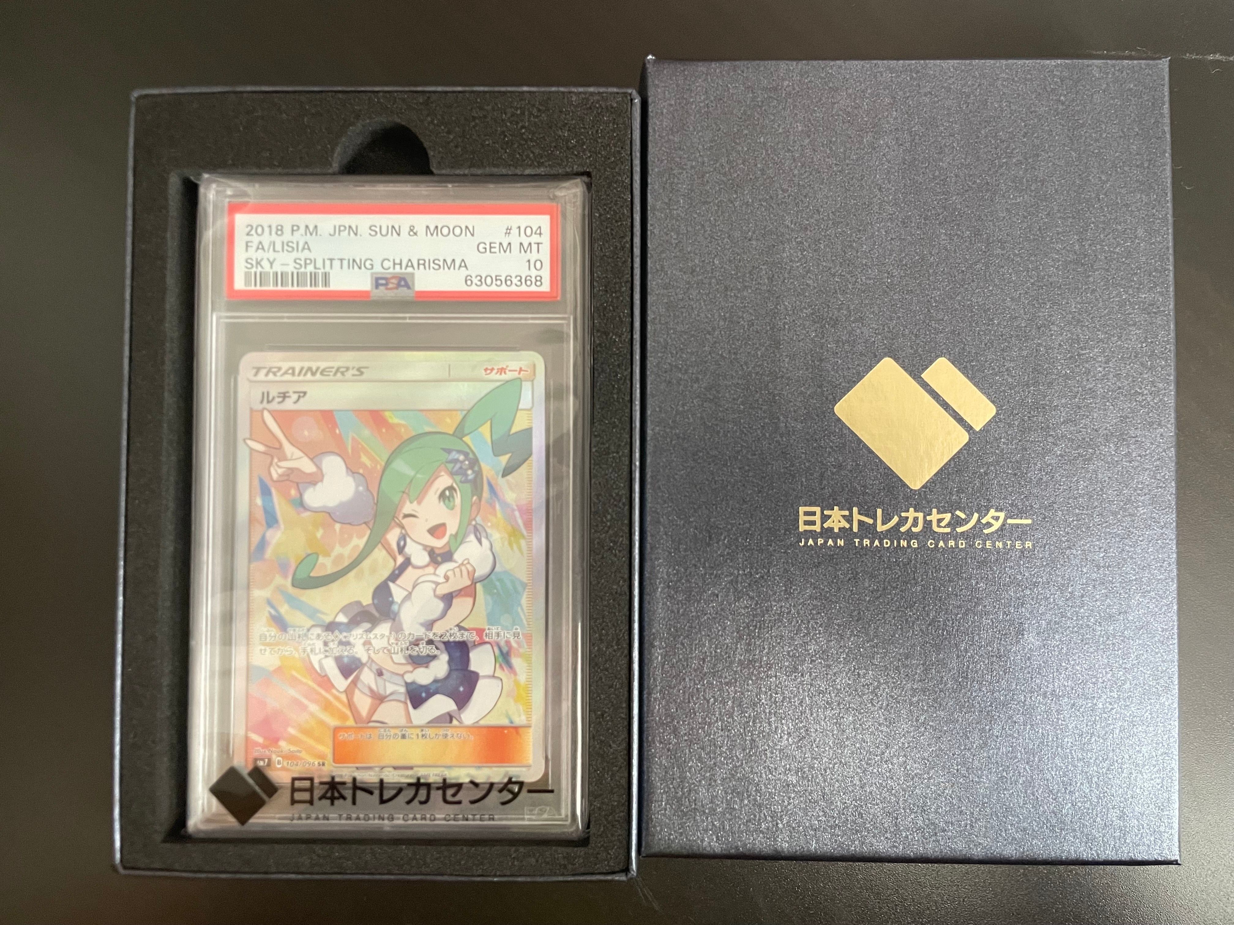 ルチア SR[SM7 104/096](拡張パック「裂空のカリスマ」)