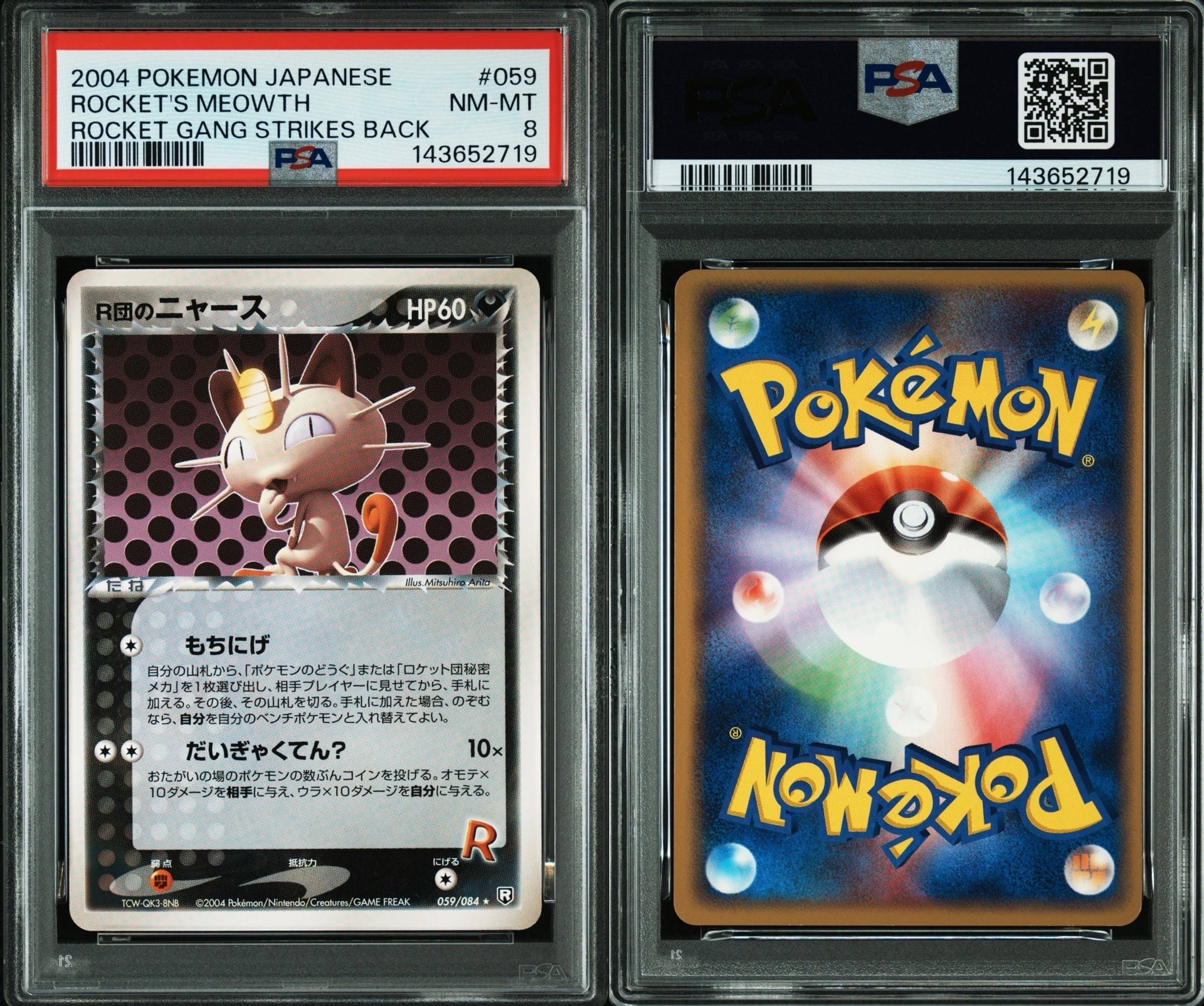PSA8以下】R団のニャース R[PCG3 059/084](拡張パック「ロケット団の
