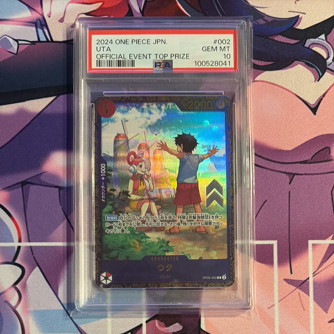 ウタ R [OP09-002](プロモーションカード「フラッグシップバトル 優勝記念品」)