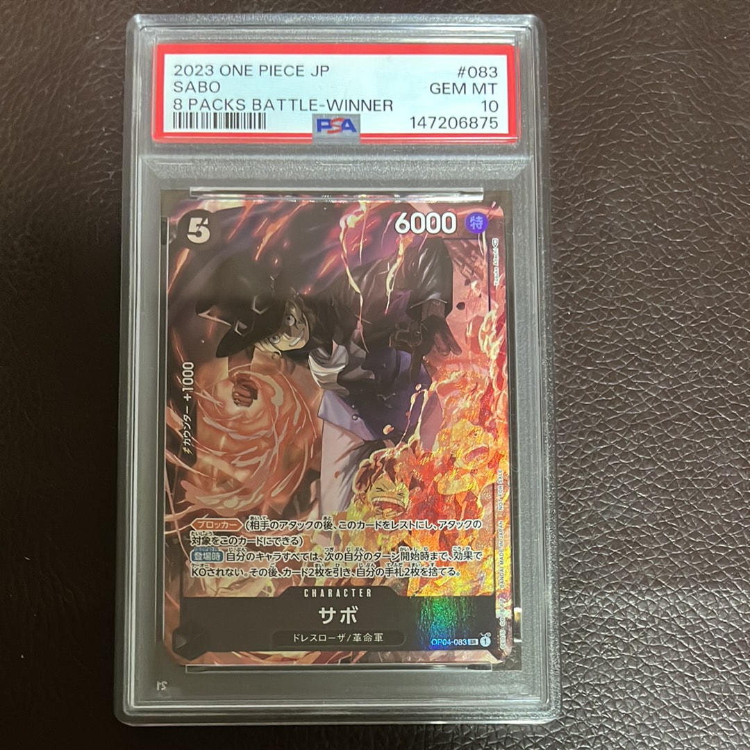 サボ SR [OP04-083] ( 8パックバトル優勝記念品)