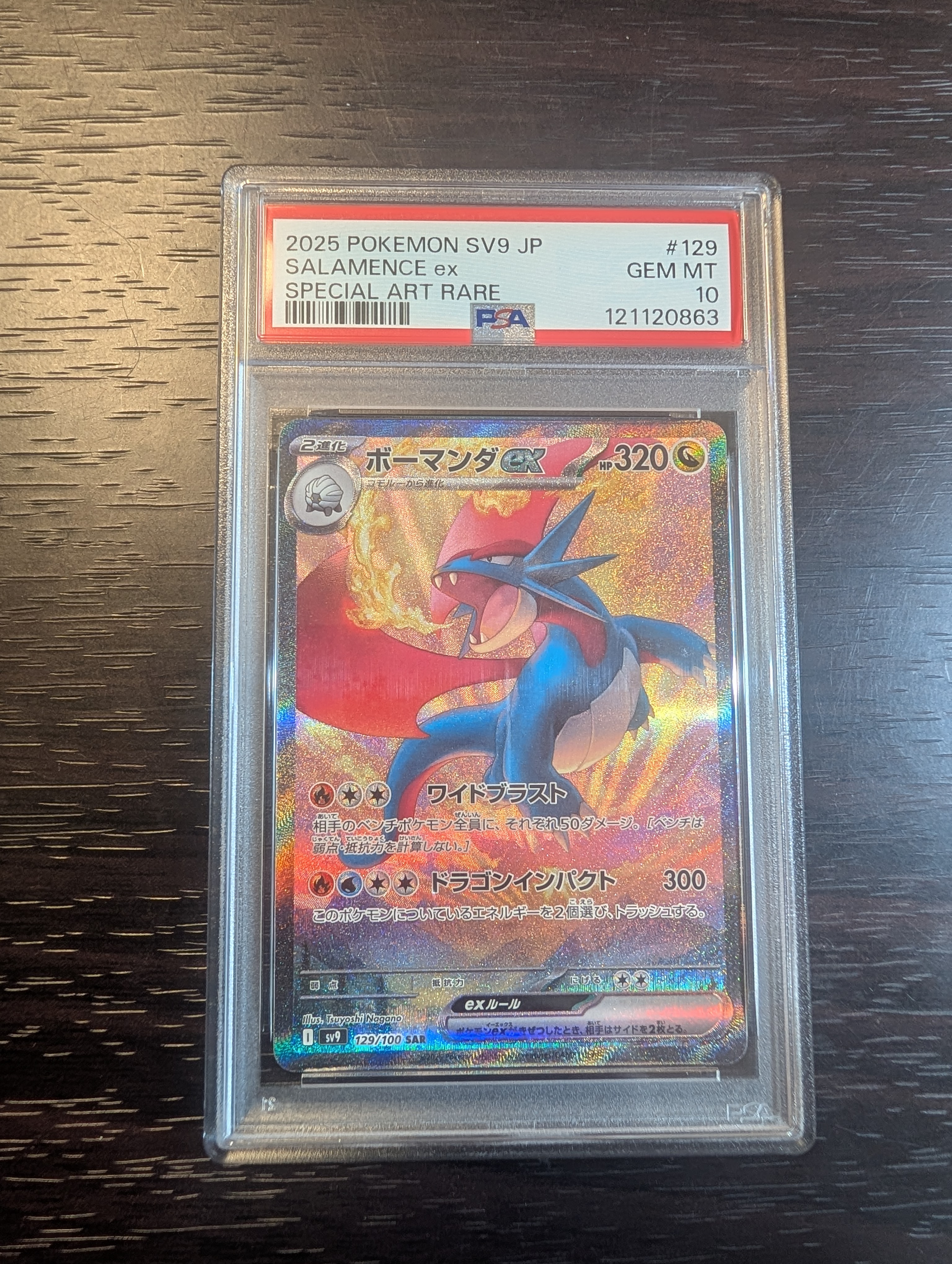 PSA10】ボーマンダex SAR [SV9 129/100](拡張パック「バトル