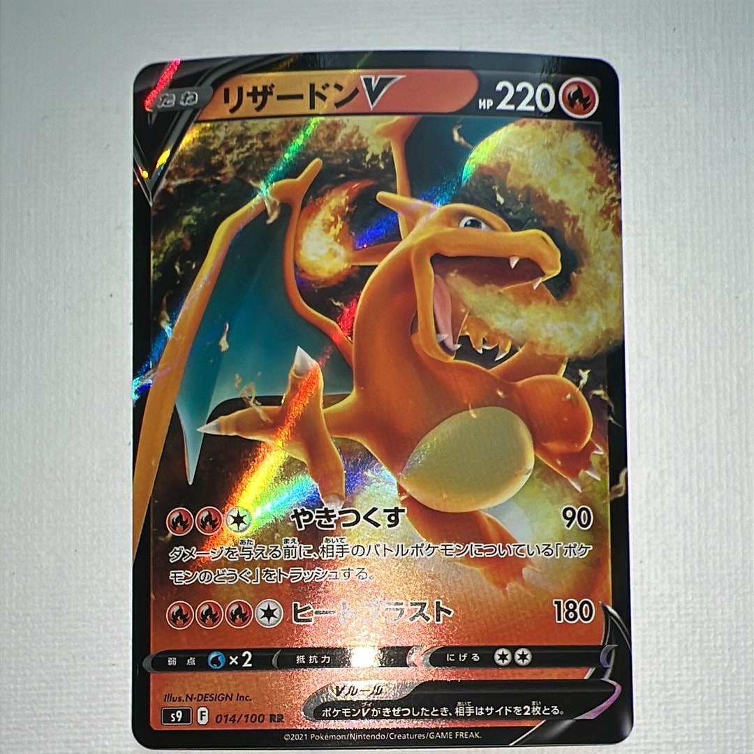 リザードンV RR[S9 014/100](拡張パック「スターバース」)