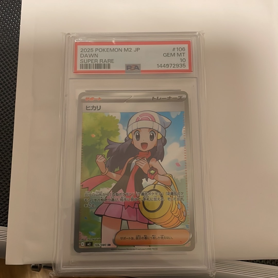 ヒカリ SR [M2 106/080](拡張パック「インフェルノX」)通販・買取