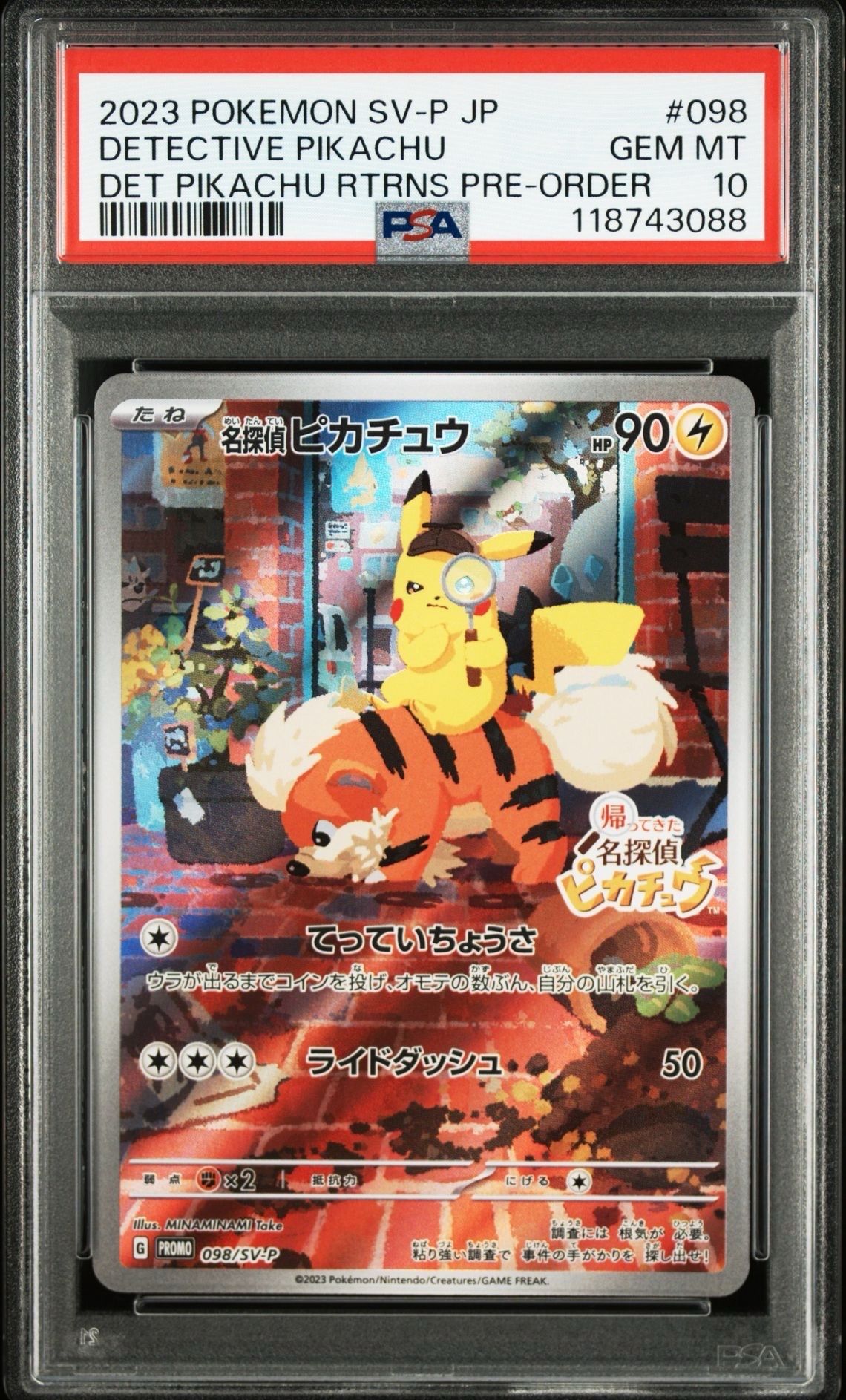 名探偵ピカチュウ: プロモ [SV-P 098](プロモーションカード「SV-P」)