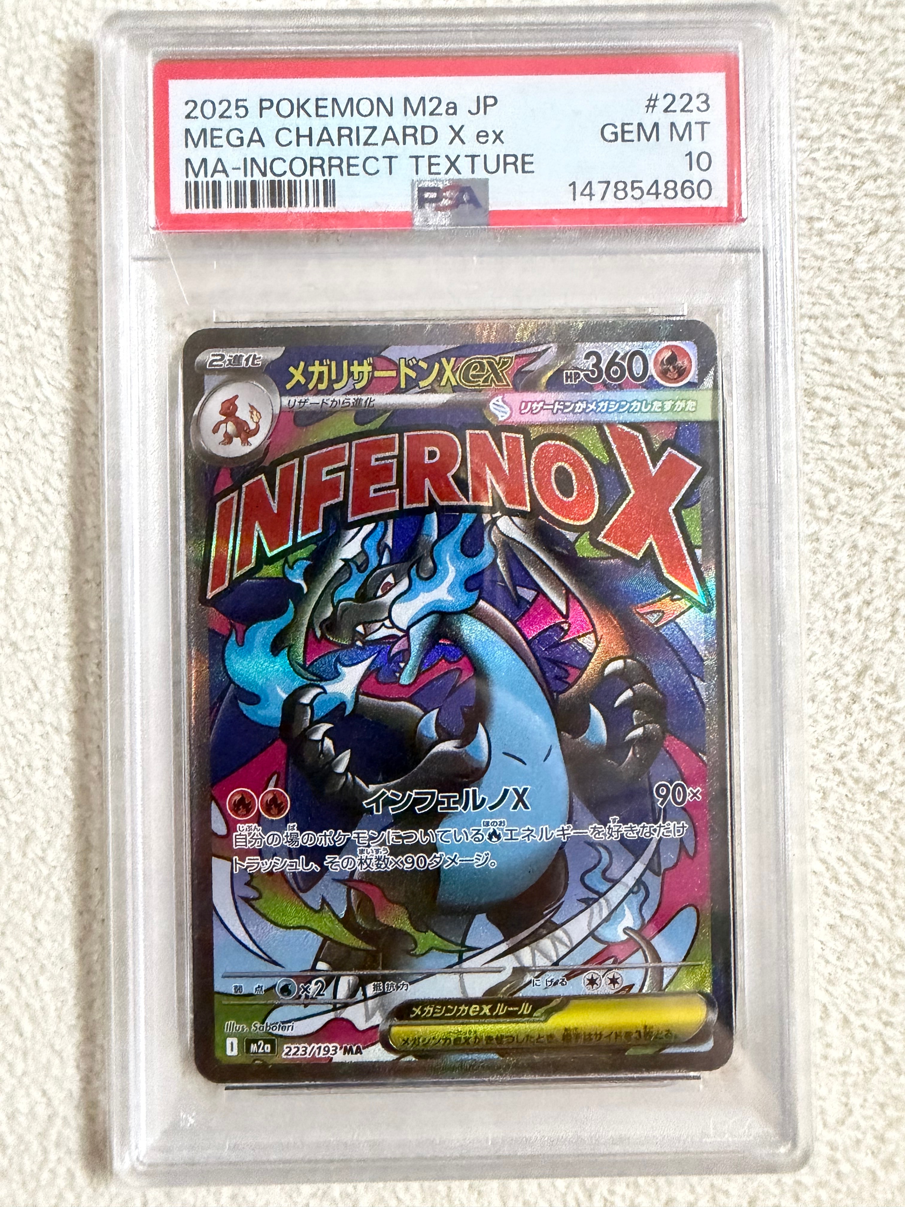 メガリザードンXex MA :中国語箔押しエラー [M2a 223/193](ハイクラスパック「MEGAドリームex」)