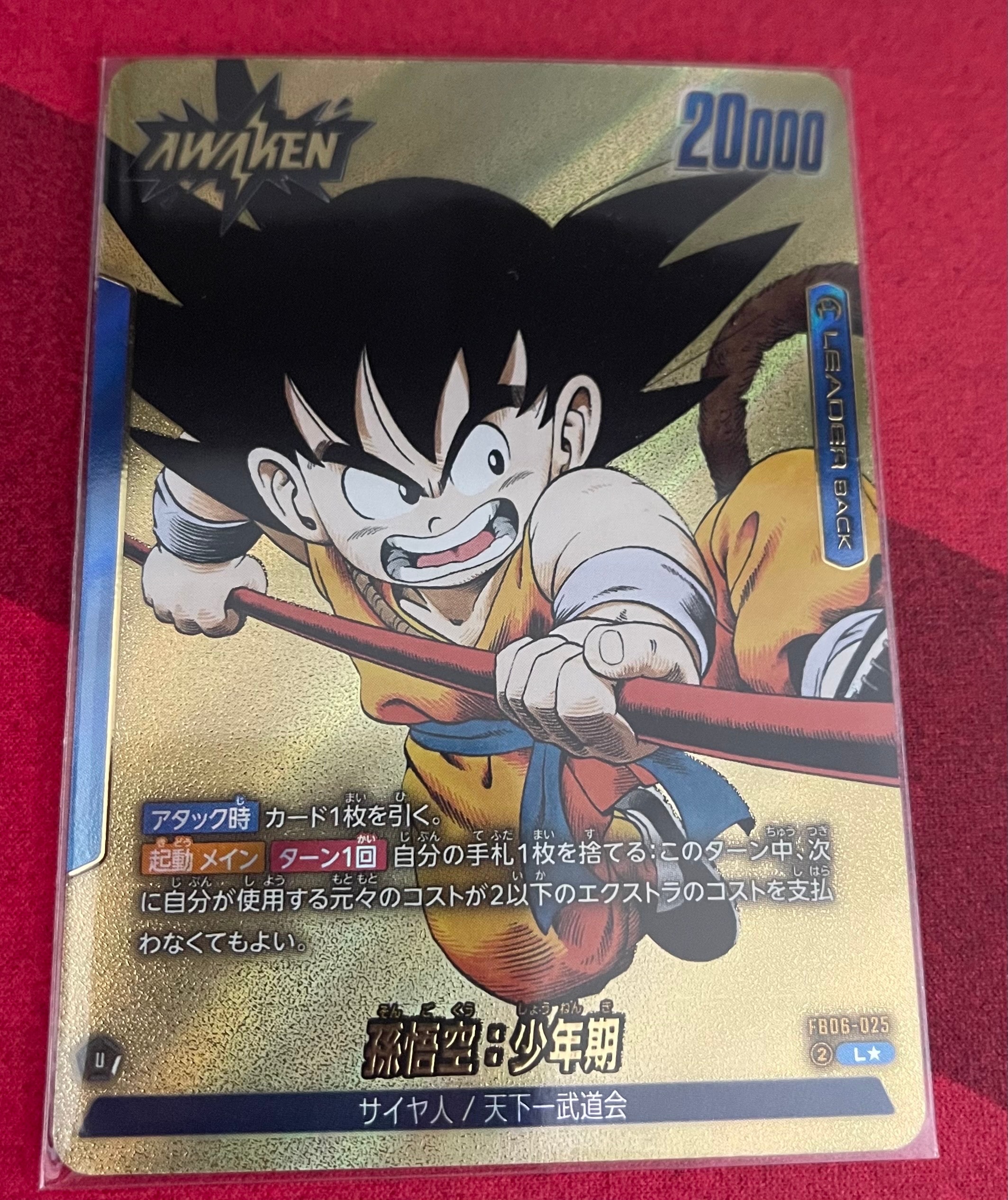 PSA10】孫悟飯：幼年期 SCR☆ [FB03-139](フュージョンワールド