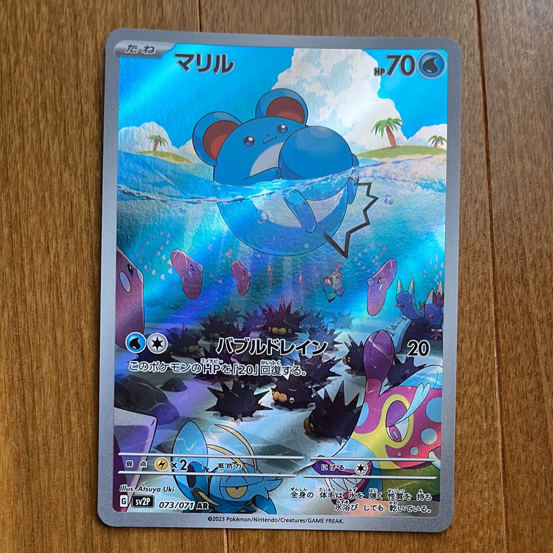 ピカチュウ　プロモ　307/SM-P ピカチュウ: プロモ [SM-P 307](プロモーションカード「SM-P」)の新品