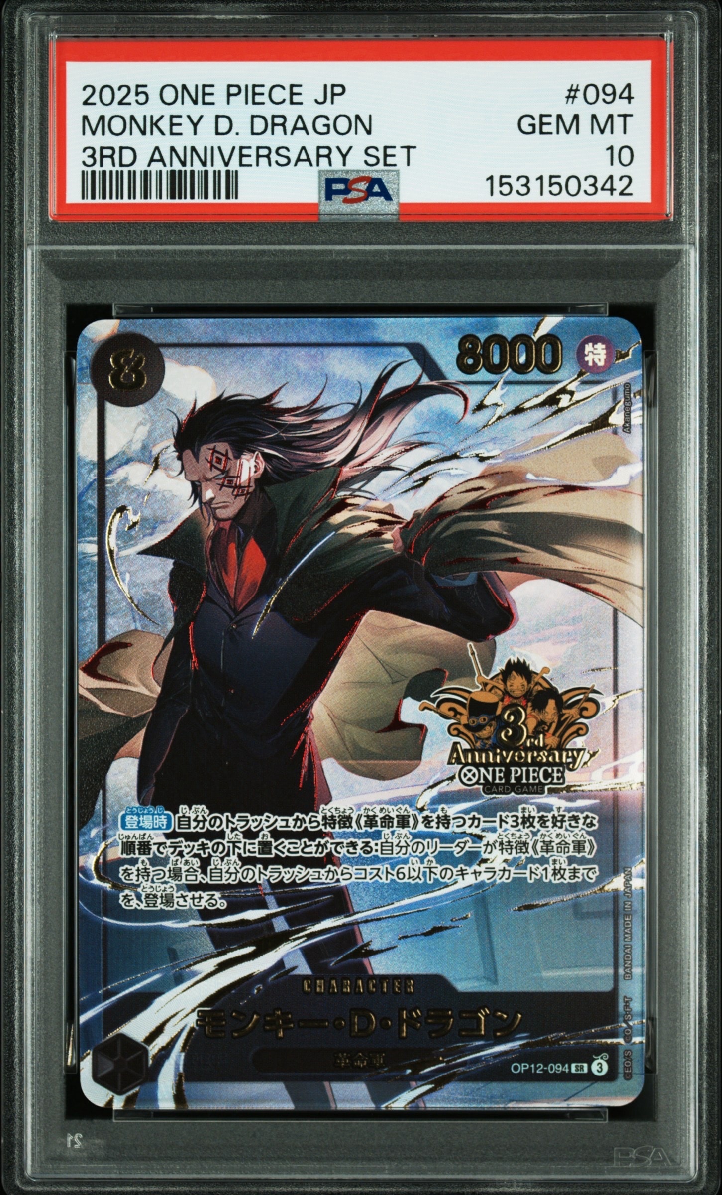 PSA9】モンキー・D・ルフィ P [P-110](プレミアムカードコレクション