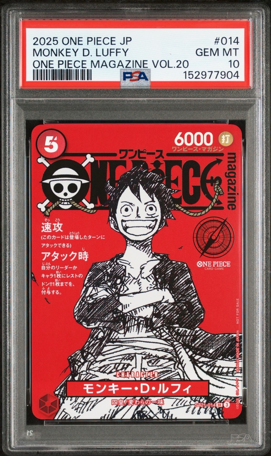 モンキー・D・ルフィ SR [ST21-014](プロモーションカード「ワンピースマガジン 特集 週刊少年ジャンプとワンピース 020」)