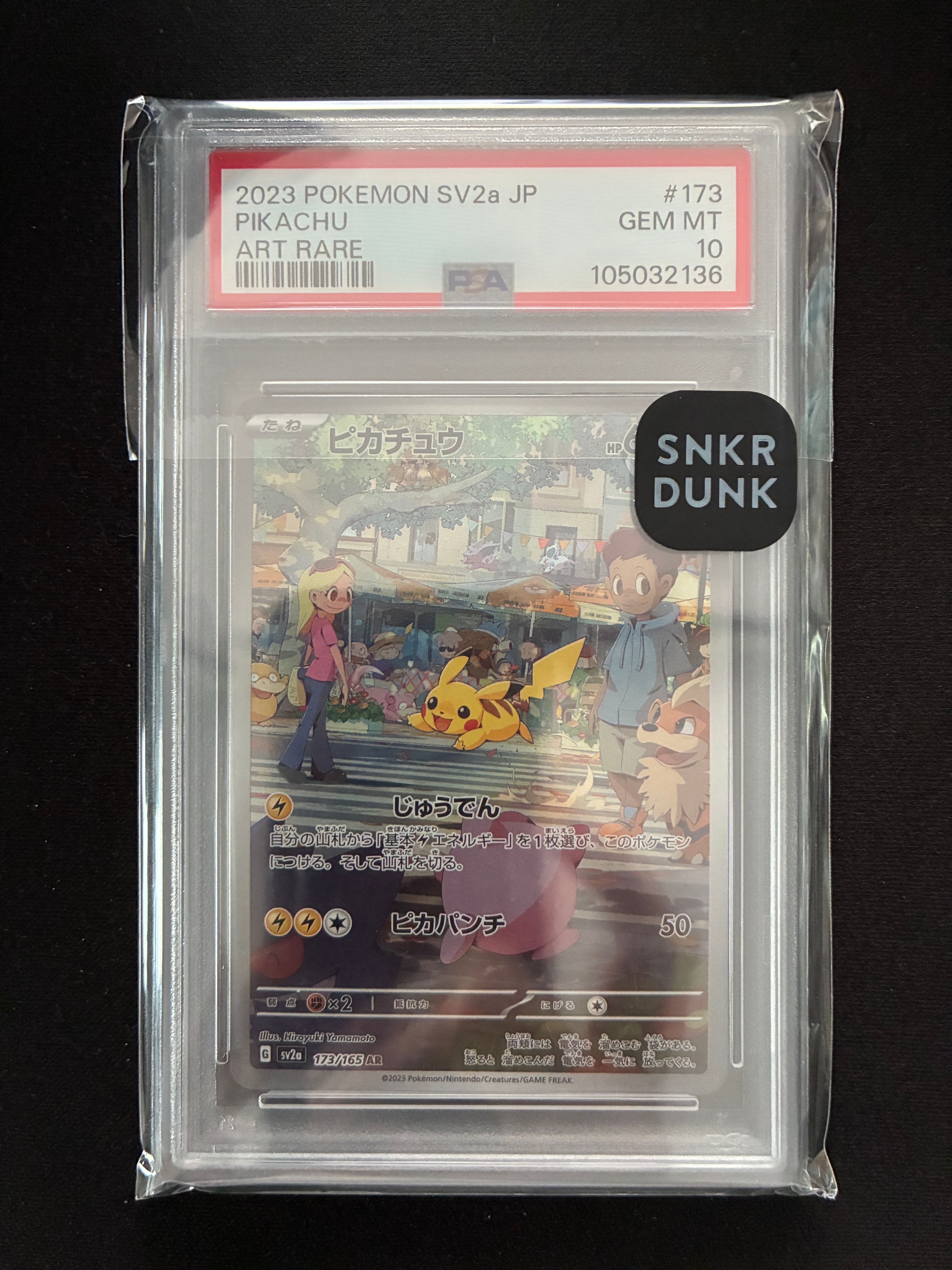 ピカチュウ AR[SV2a 173/165](強化拡張パック「ポケモンカード151」)