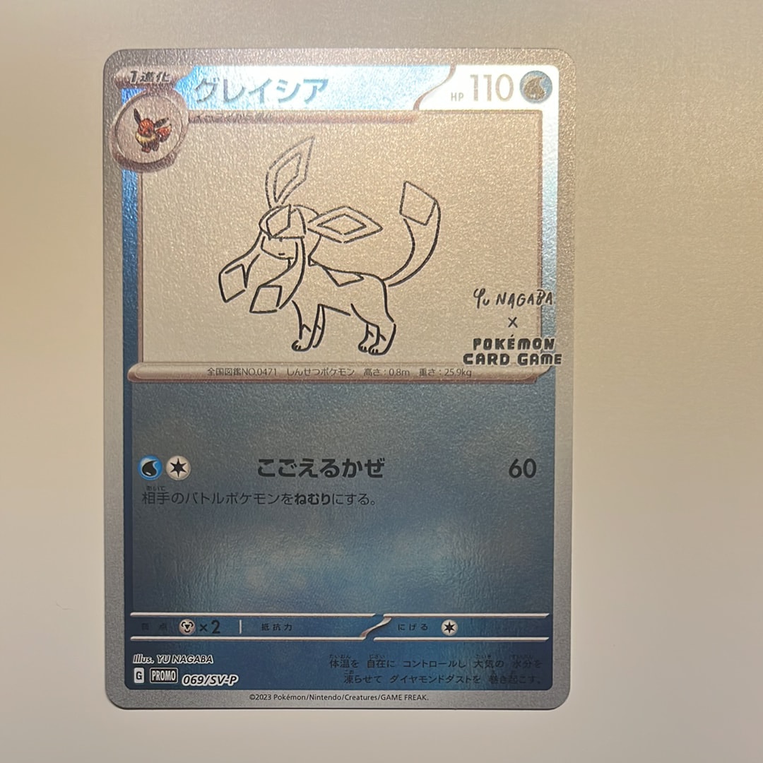 グレイシア: プロモ [SV-P 069](「YU NAGABA×ポケモンカードゲーム」プロモーションカード「SV-P」)