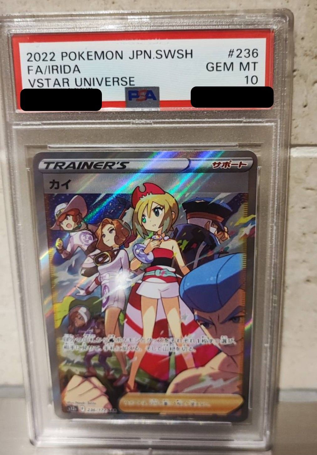 カイ SAR[s12a 236/172](ハイクラスパック「VSTARユニバース」)