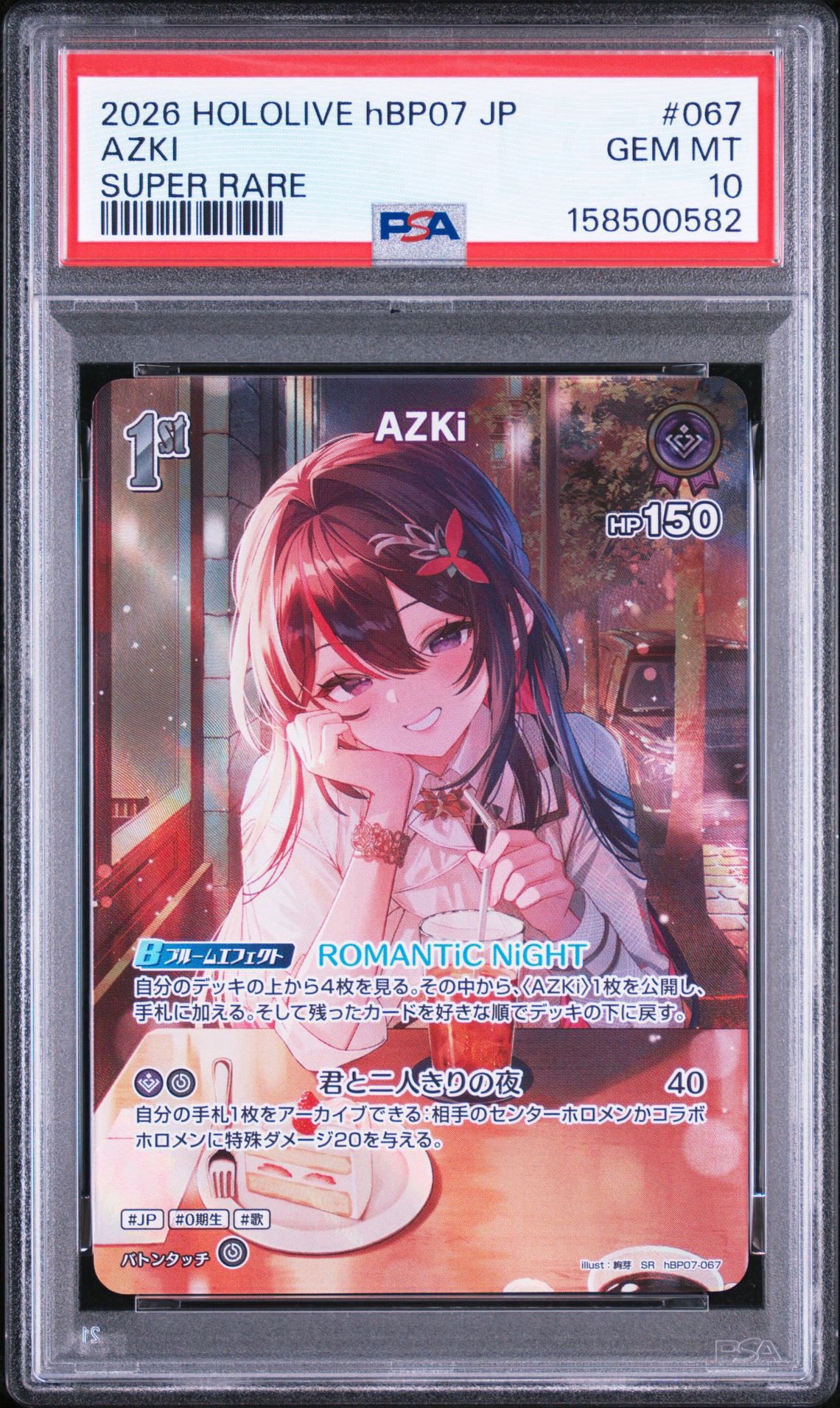AZKi SR [hBP07-067](ブースターパック「ディーヴァフィーバー」)