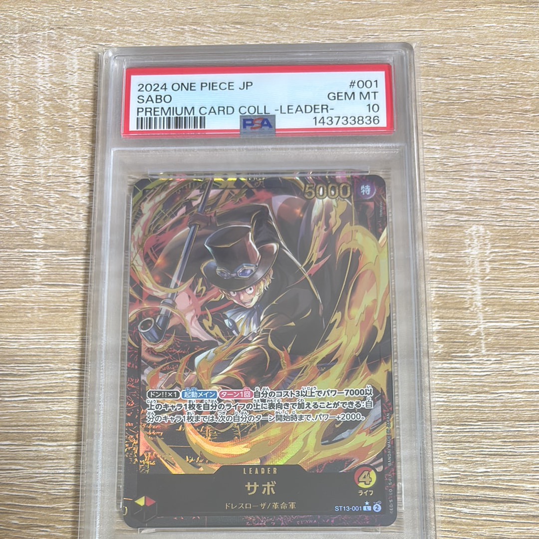 サボ L-P [ST13-001](プレミアムカードコレクション「リーダーコレクション」)