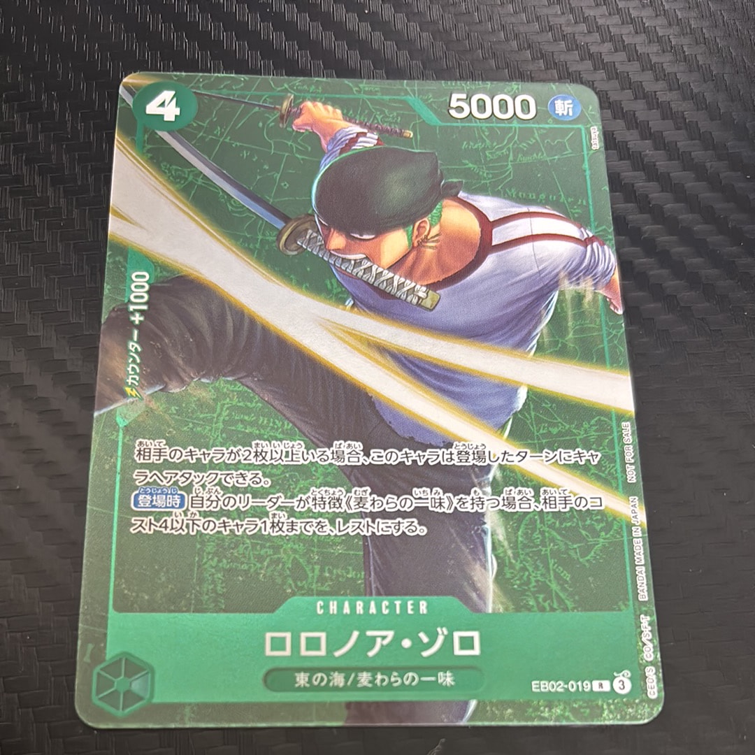 サンジ SR :優勝記念品 [OP10-005](プロモーションカード「フラッグ