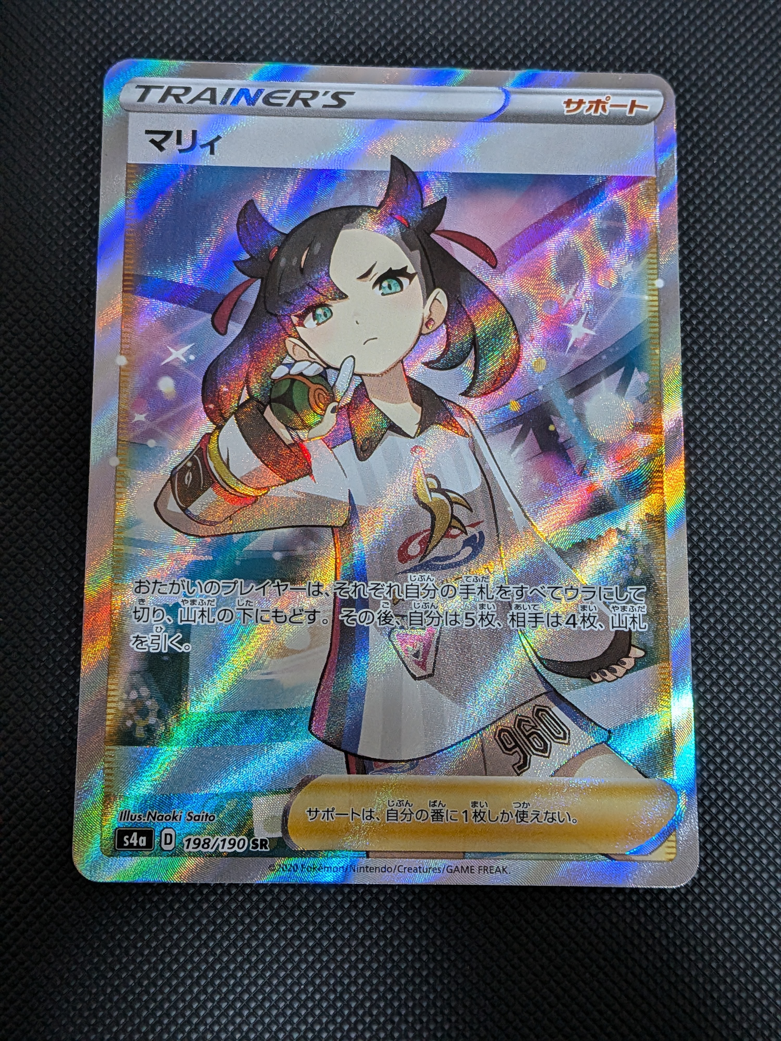 PSA10】マリィ SR (シャイニーマリィ) [S4a 198/190](ハイクラスパック