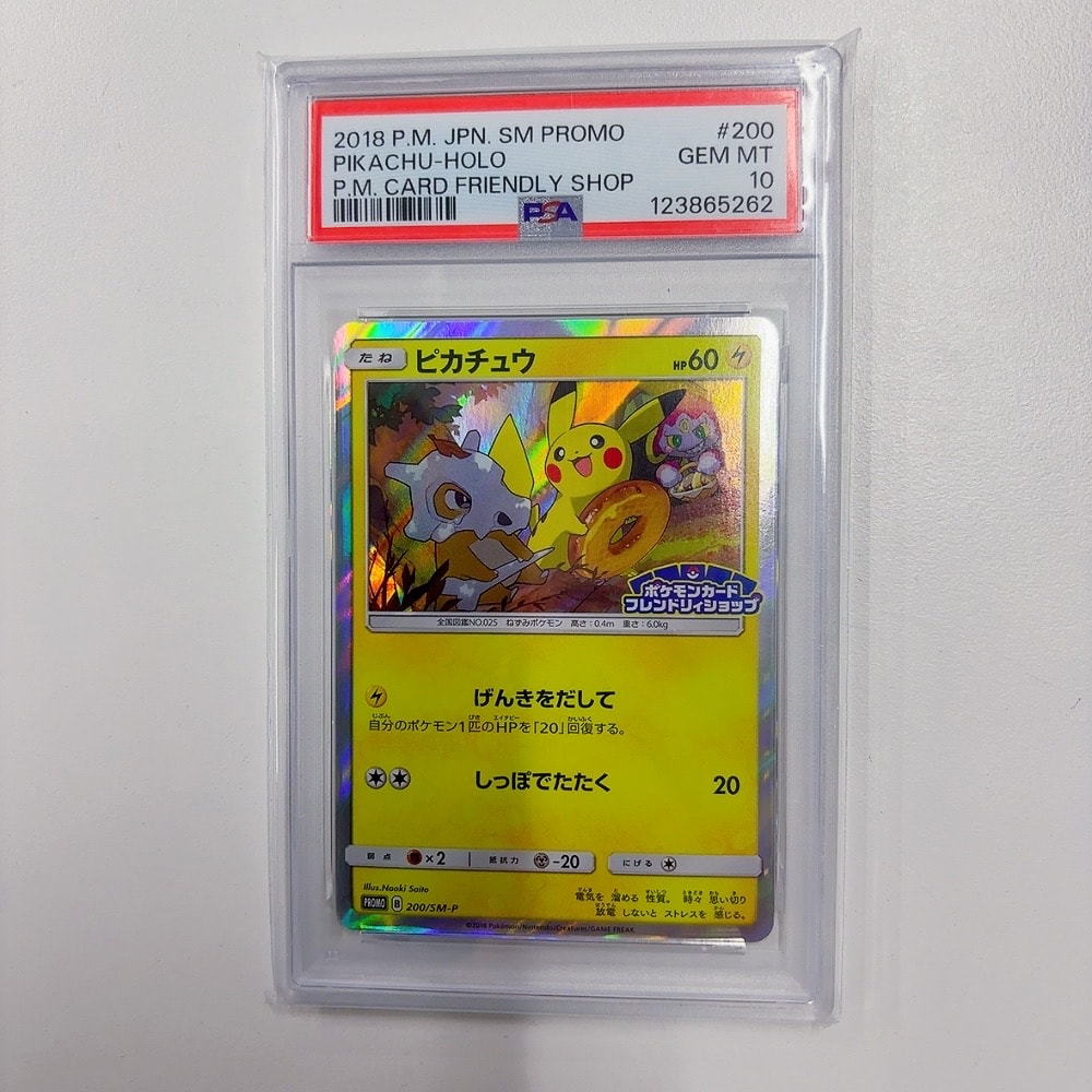 ピカチュウ: プロモ [SM-P 200](プロモーションカード「SM-P」)