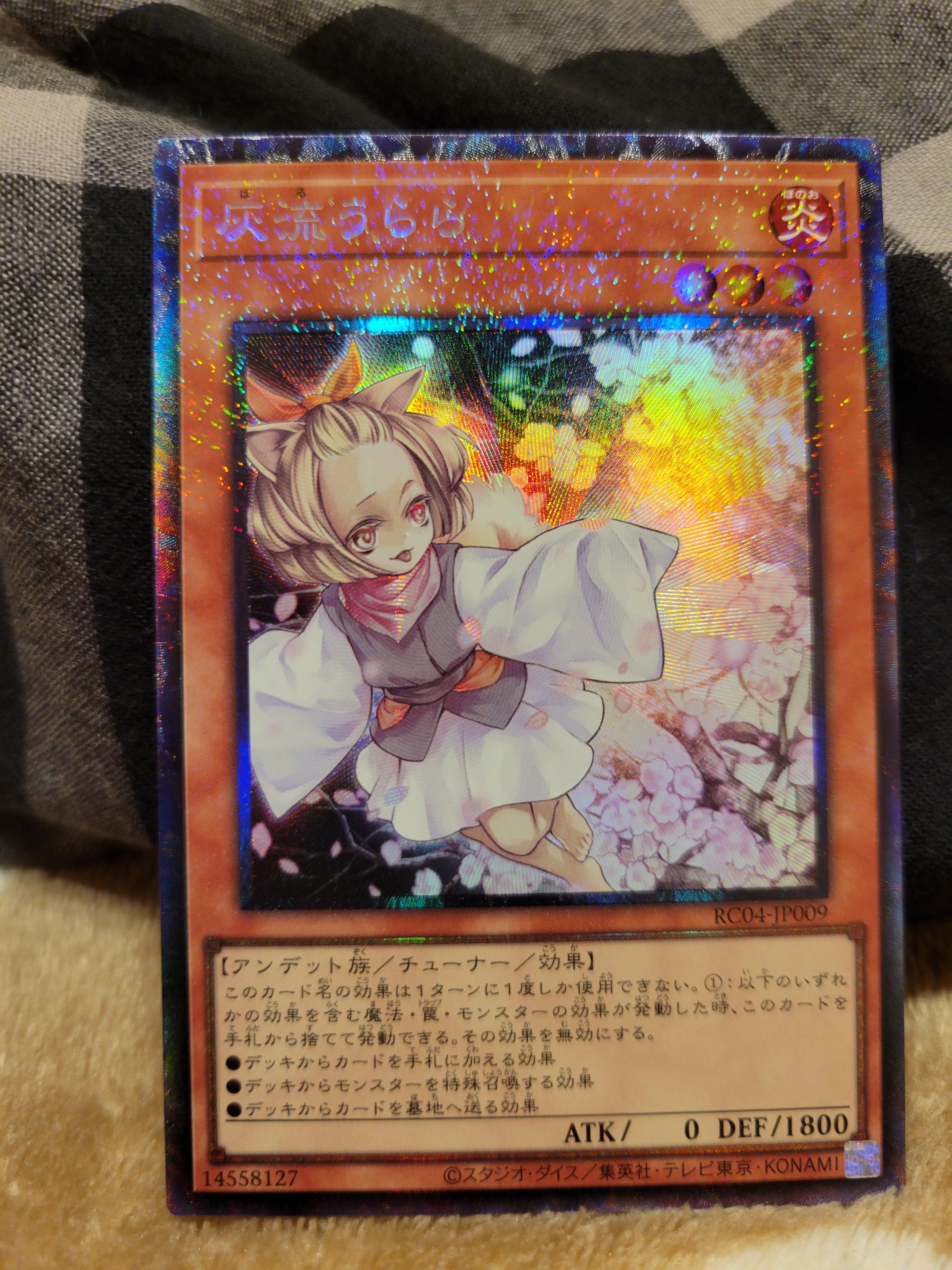 灰流うらら CR[RC04-JP009](レアリティコレクション クォーターセンチュリーエディション)