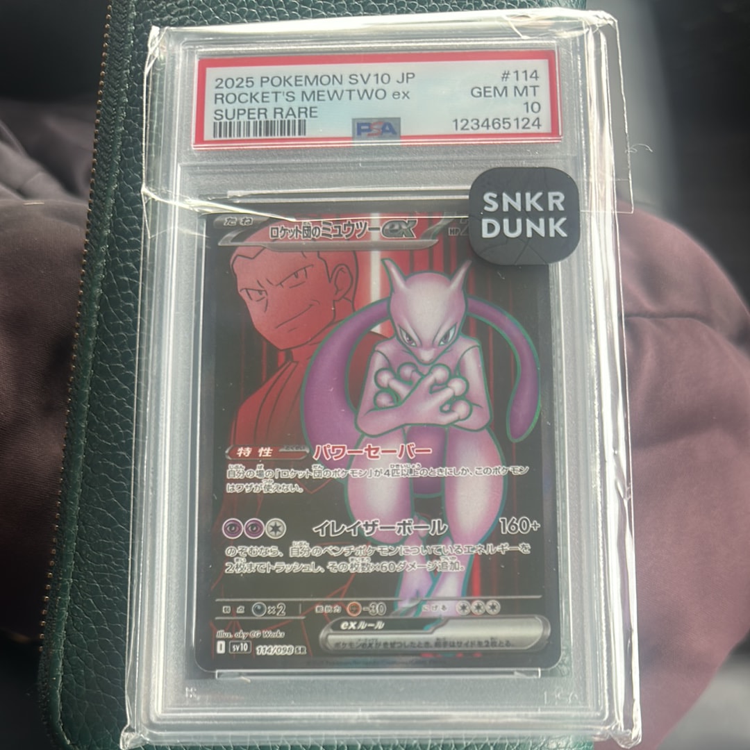 ロケット団のミュウツーex SR [SV10 114/098](拡張パック「ロケット団の栄光」)