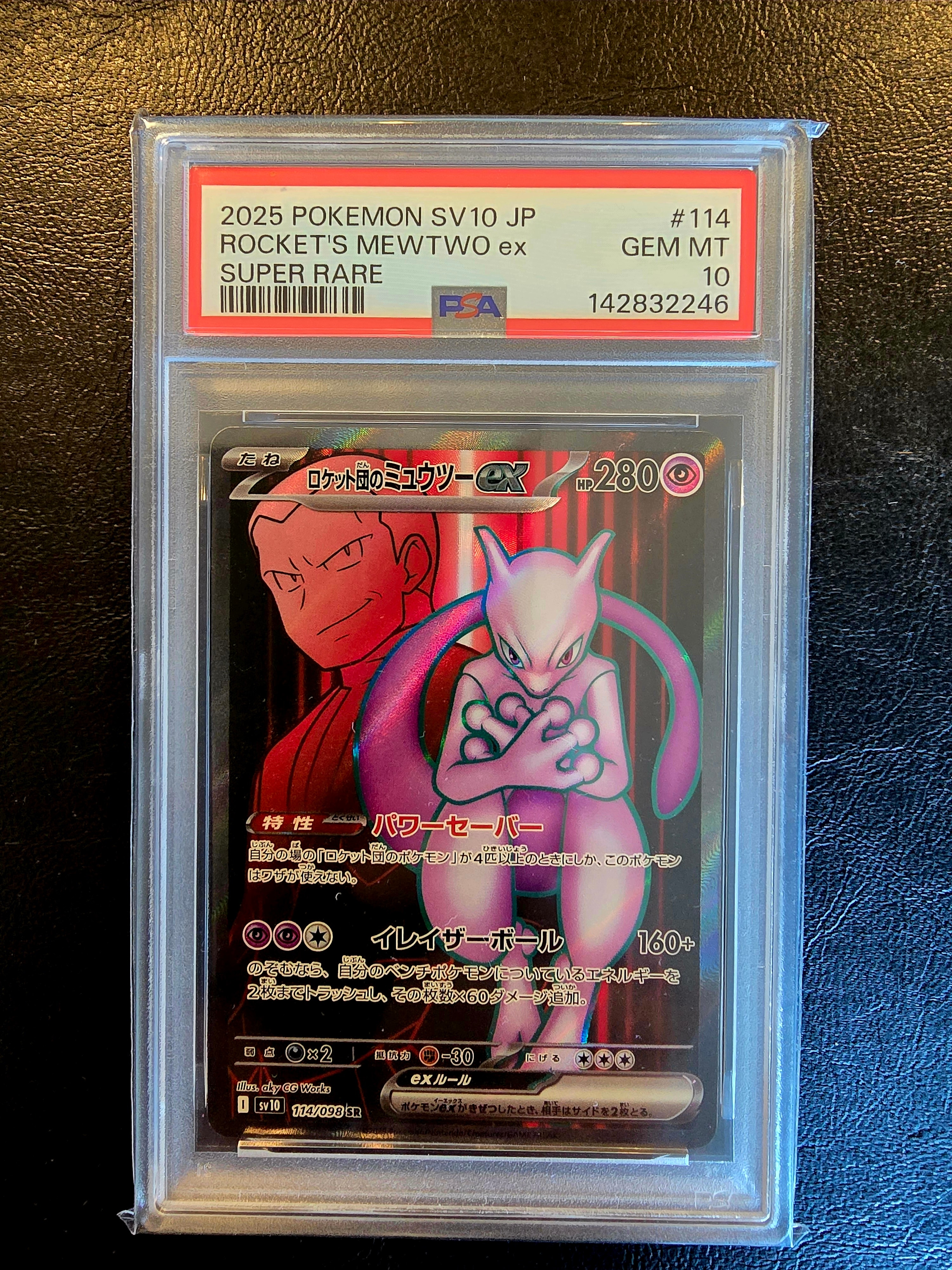 PSA10】ロケット団のミュウツーex SR [SV10 114/098](拡張パック