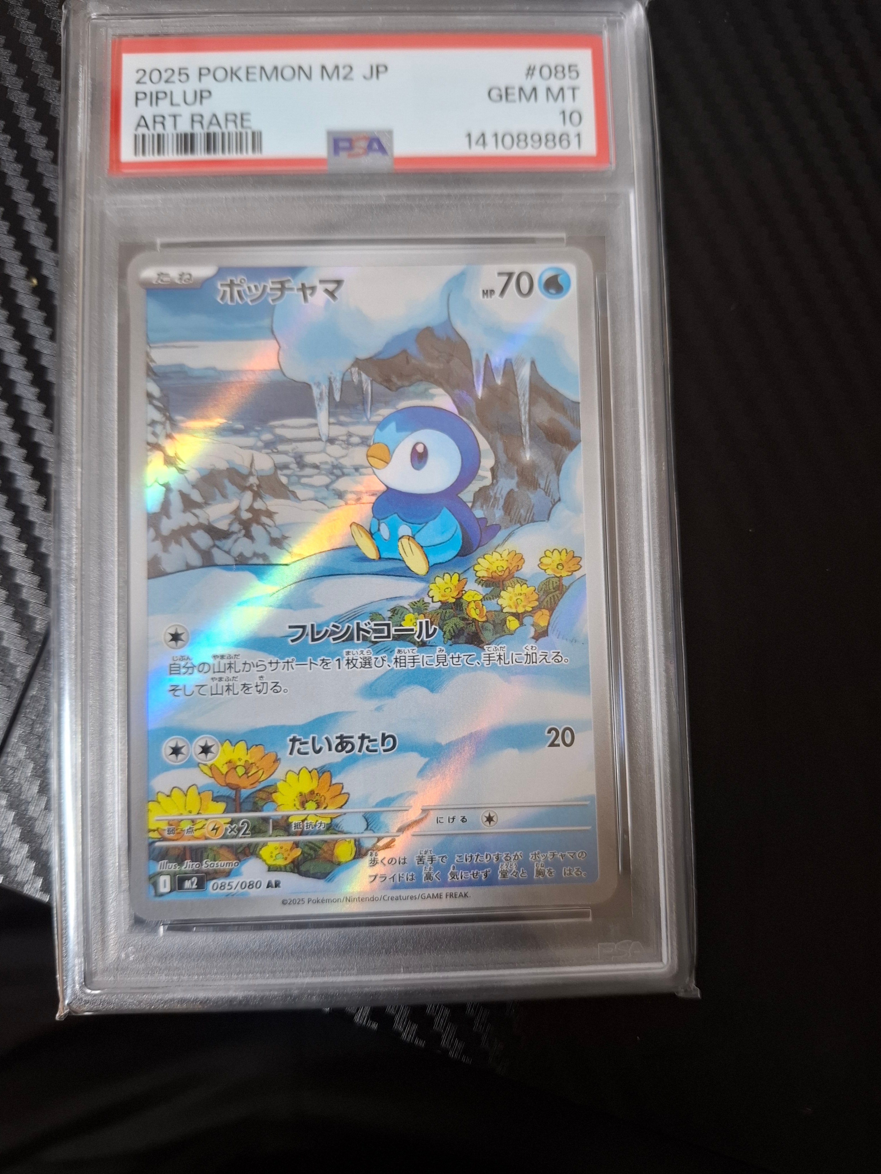 PSA10】ポッチャマ AR [M2 085/080](拡張パック「インフェルノX」) 1枚