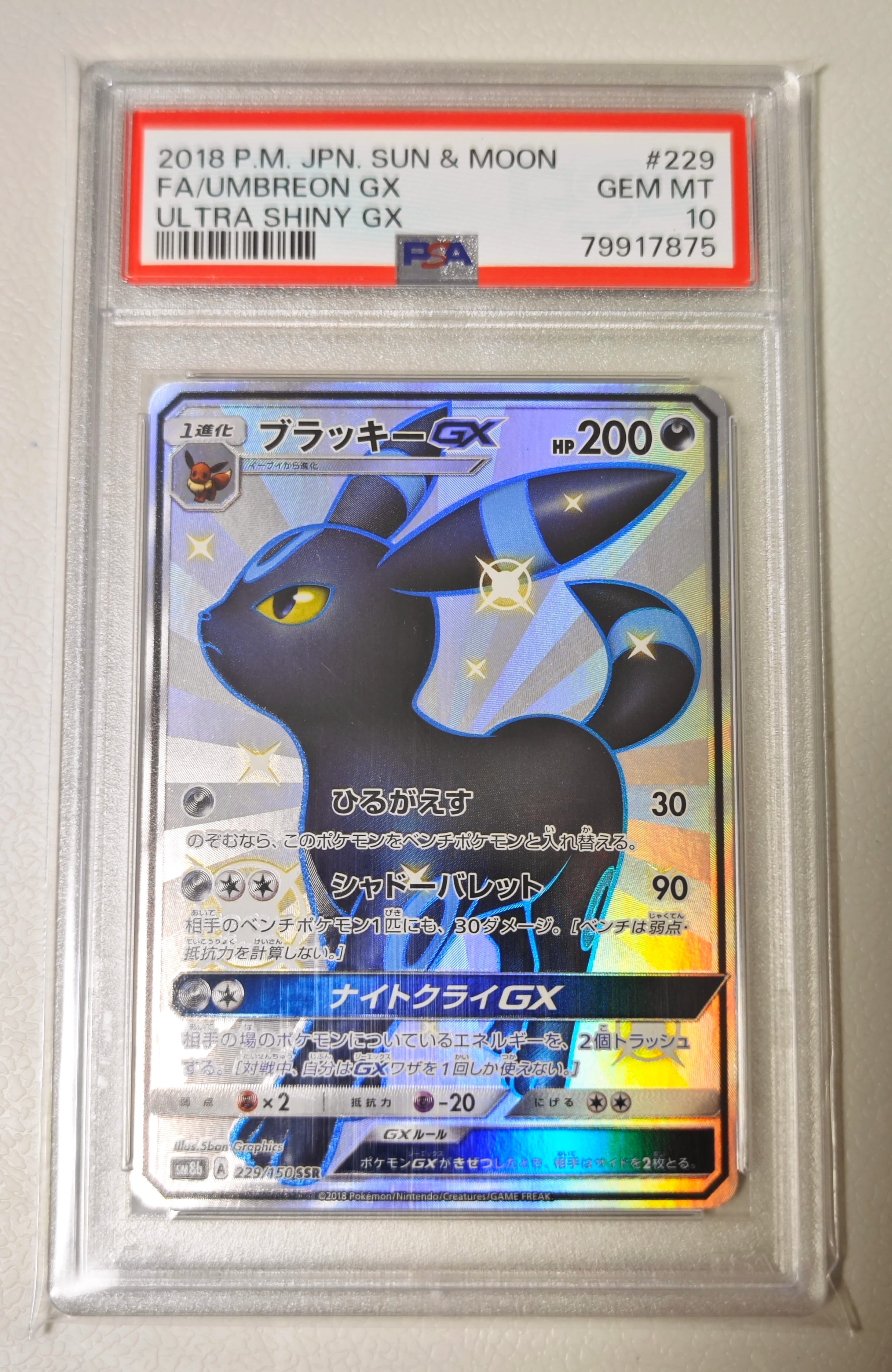リーリエのピッピex SAR仕様 [MC 765/742](スタートデッキ100「バトル