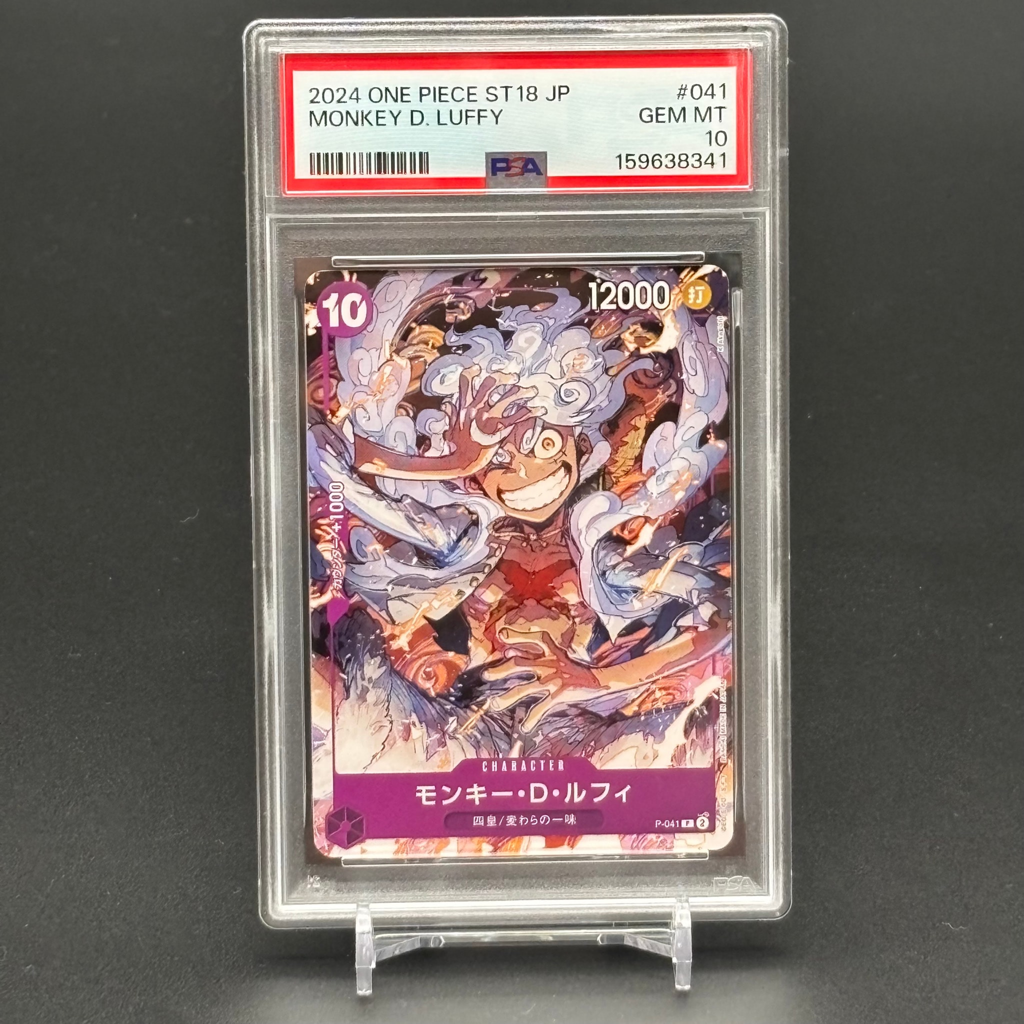 PSA10】モンキー・D・ルフィ P [P-041](スタートデッキ「紫 モンキー