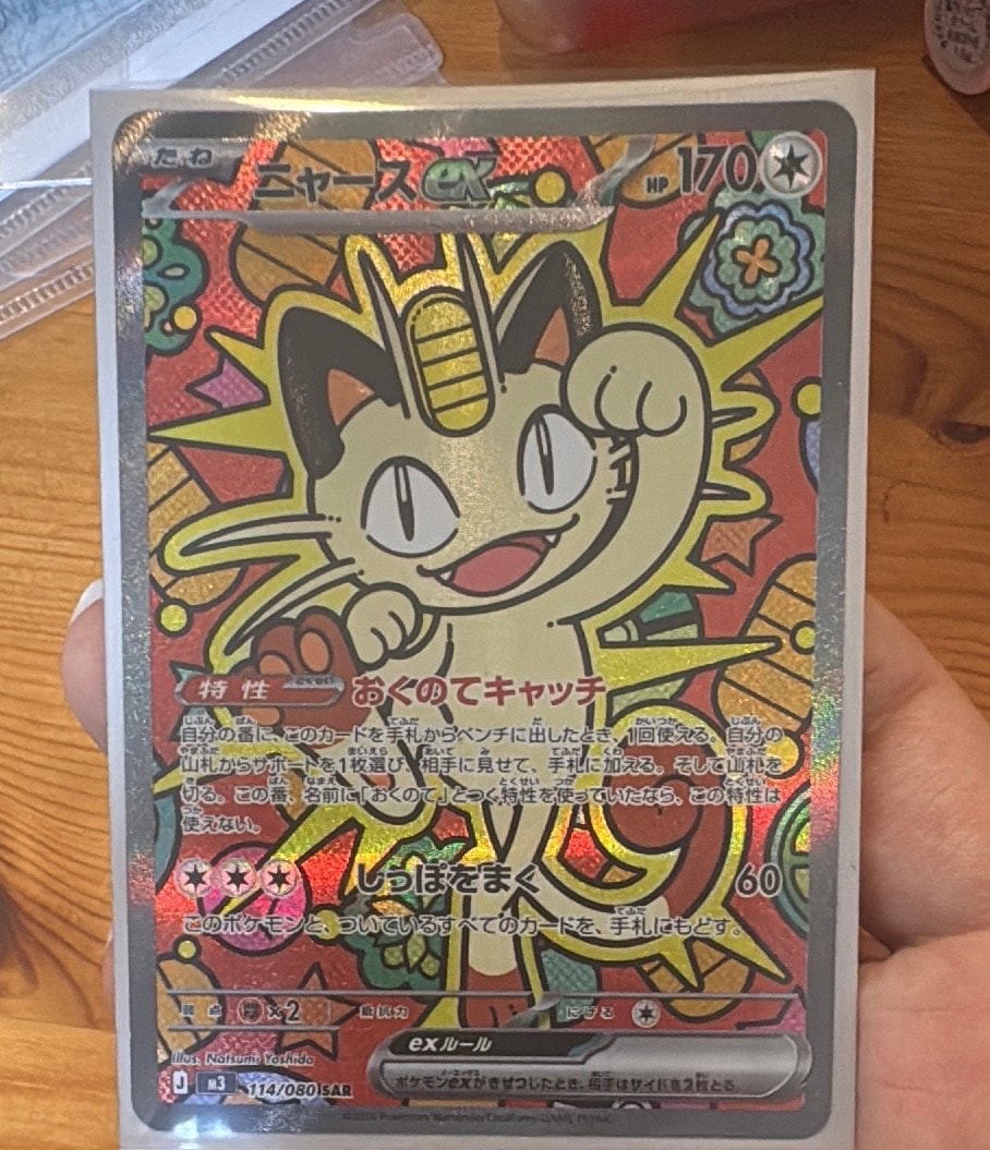 ニャースex SAR [M3 114/080](拡張パック「ムニキスゼロ」)