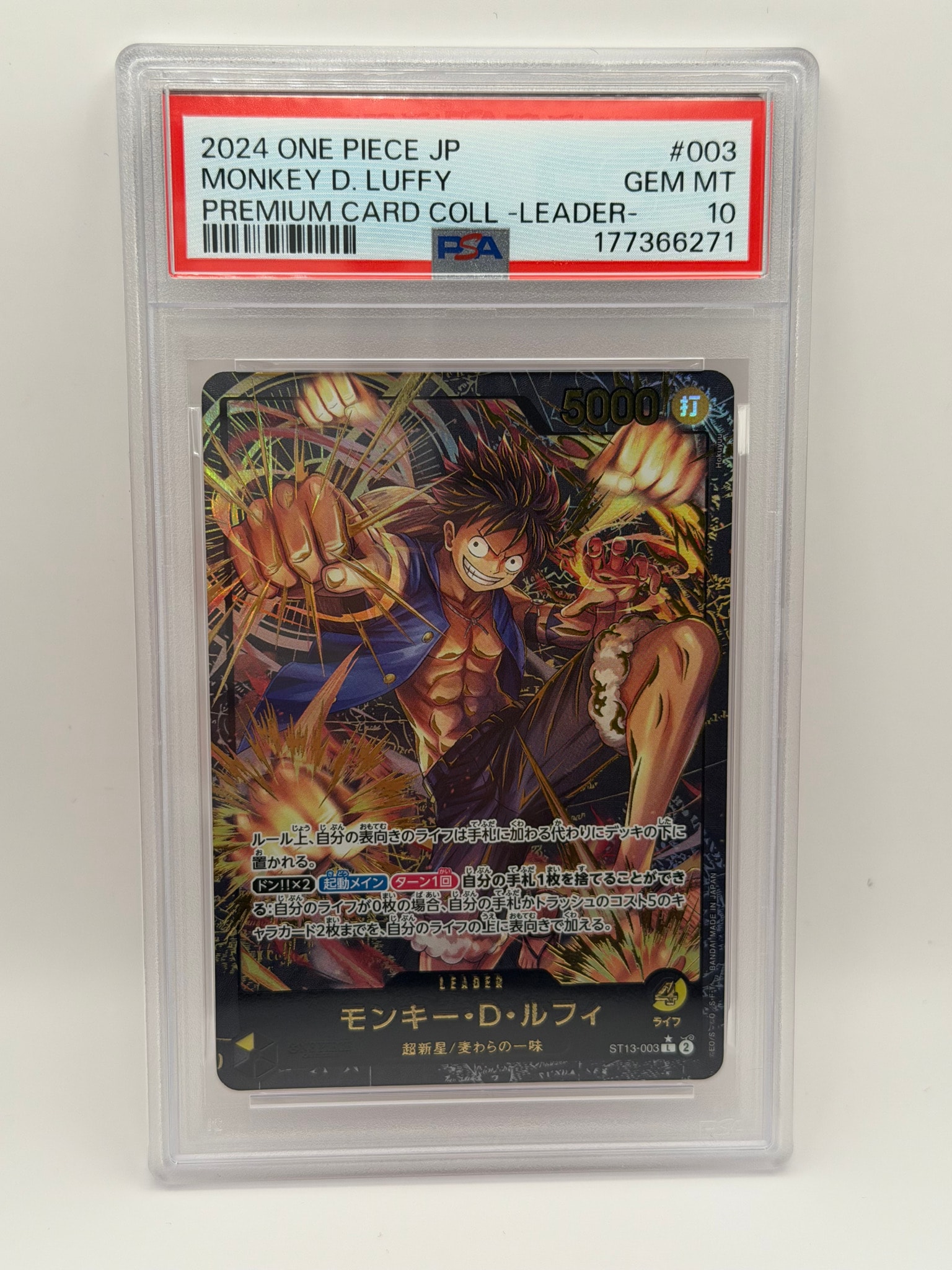 モンキー・D・ルフィ L-P [ST13-003](プレミアムカードコレクション「リーダーコレクション」)