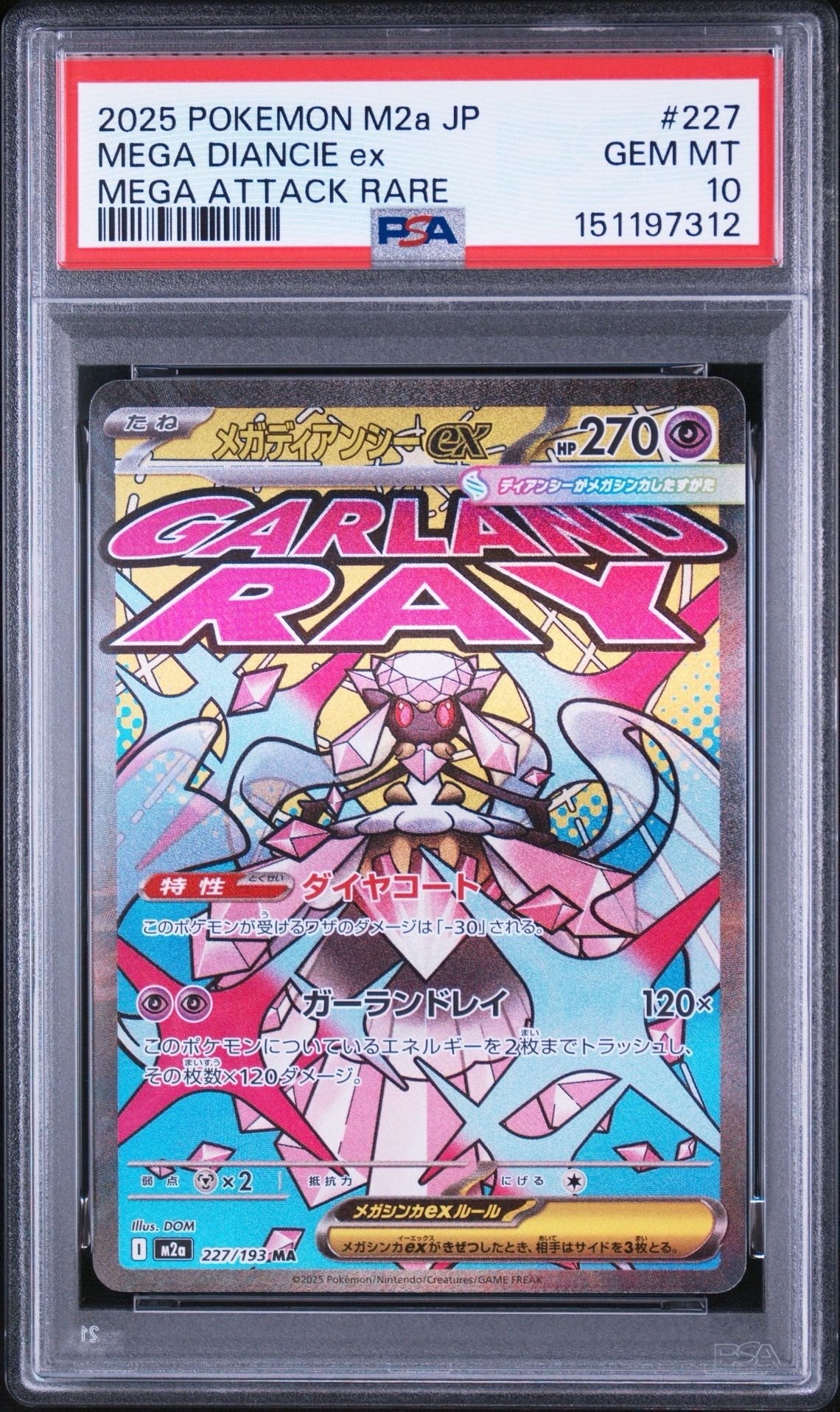 メガジガルデex SR [M3 097/080](拡張パック「ムニキスゼロ」)の新品