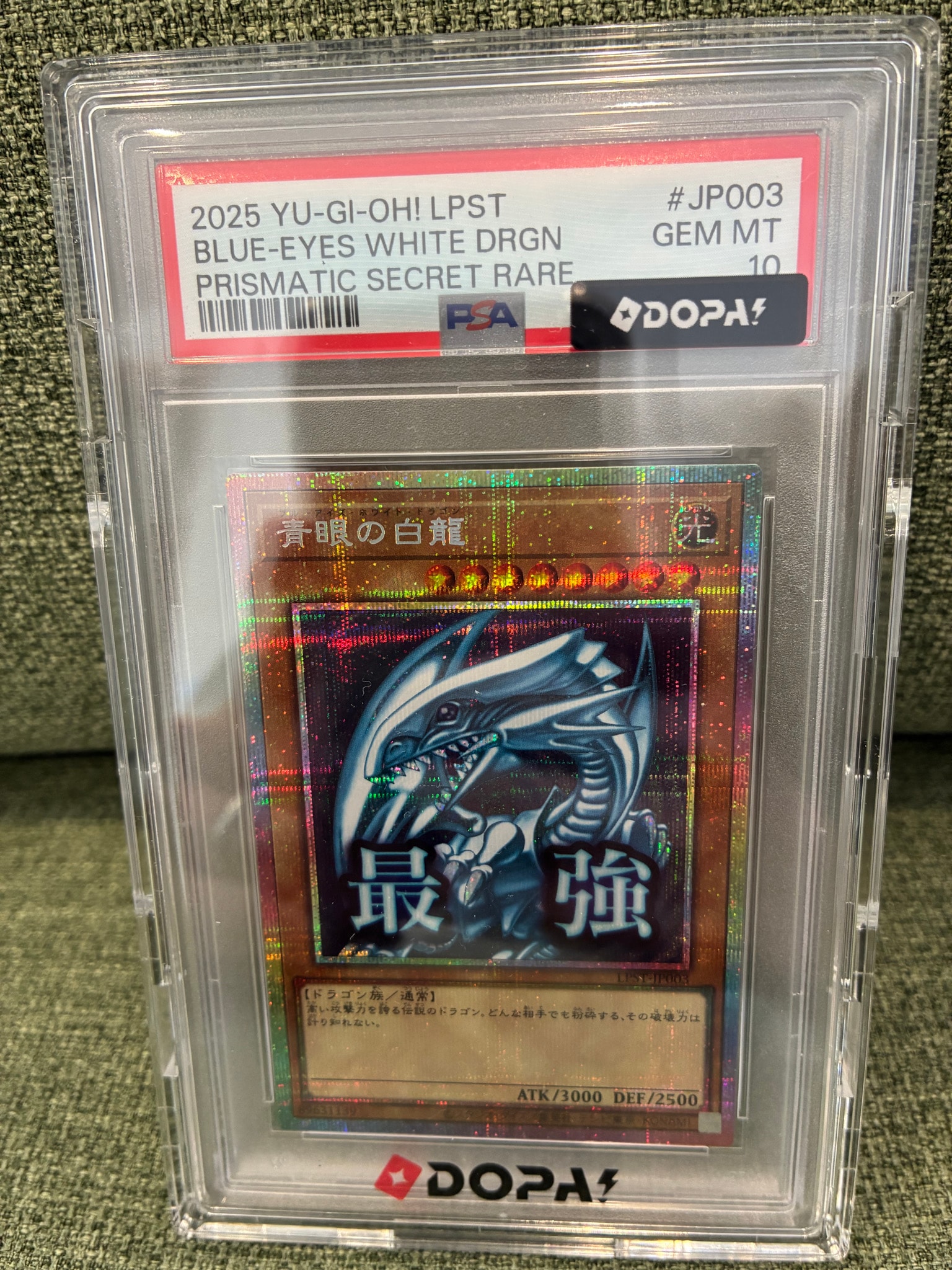 PSA10】青眼の白龍 PSE [LPST-JP003](リミテッドパック スタンプ