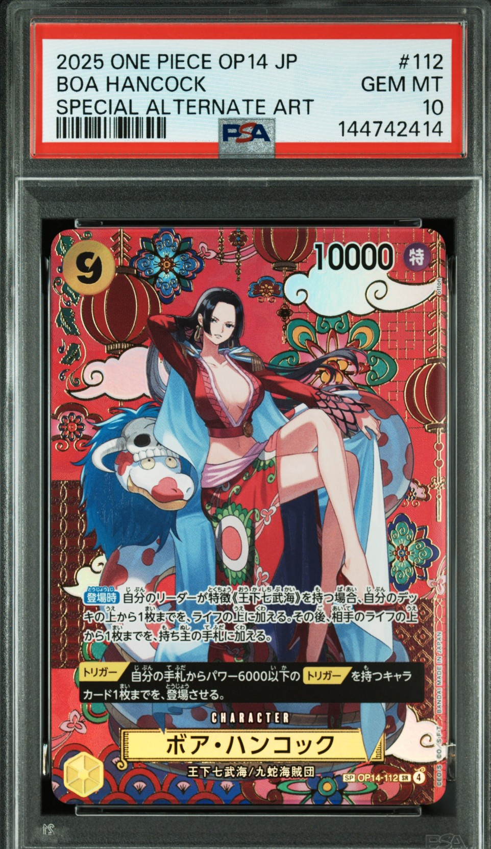 PSA10】ボア・ハンコック SR-SPC :和柄アート [OP14-112](ブースター